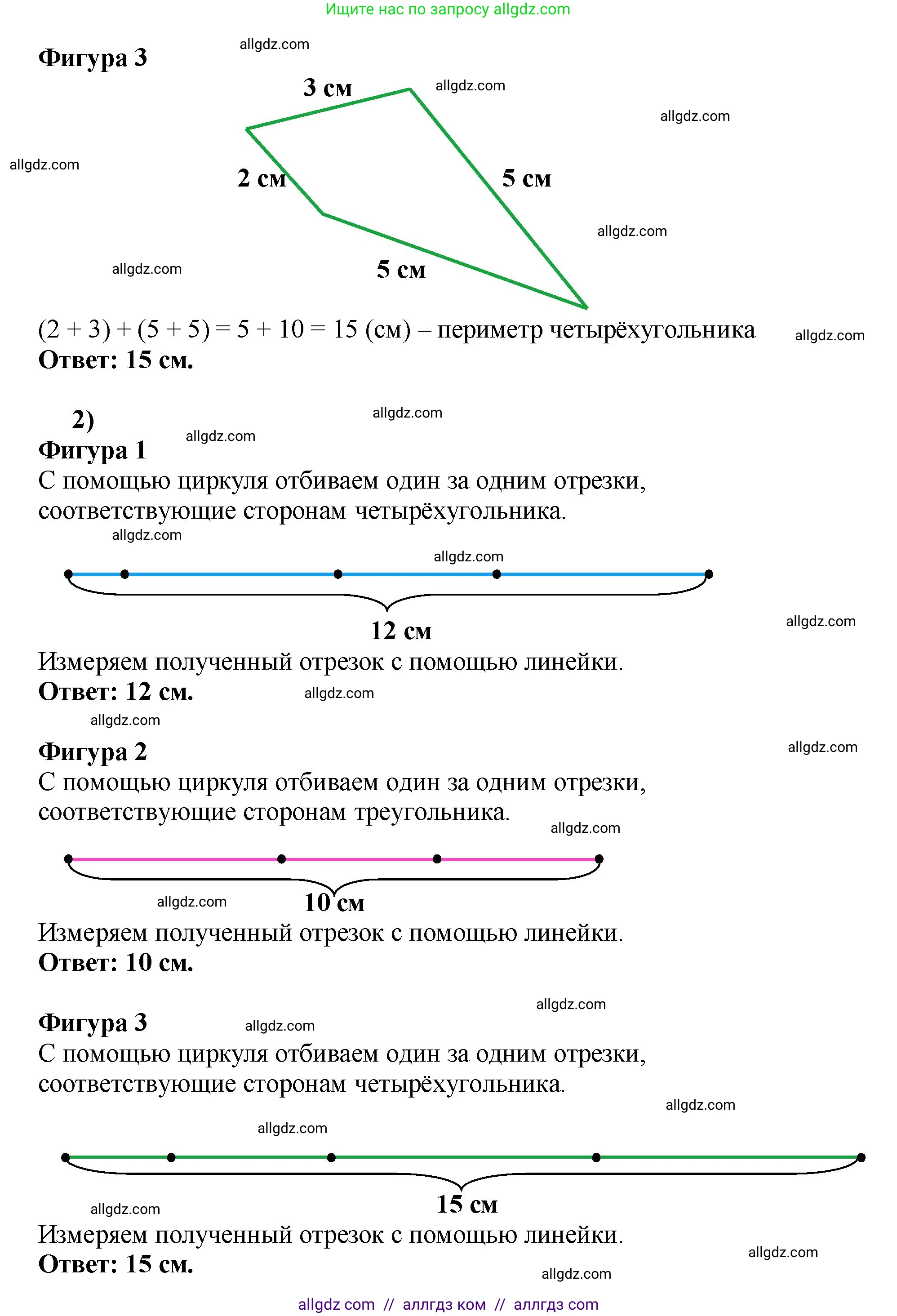 Математика, 2 класс Учебник, авторы: Моро Мария Игнатьевна, Бантова Мария Александровна, Бельтюкова Галина Васильевна, Волкова Светлана Ивановна, Степанова Светлана Вячеславовна, издательство Просвещение, Москва, 2023, белого цвета, Часть 1, страница 42, номер 1, Решение (продолжение 2)