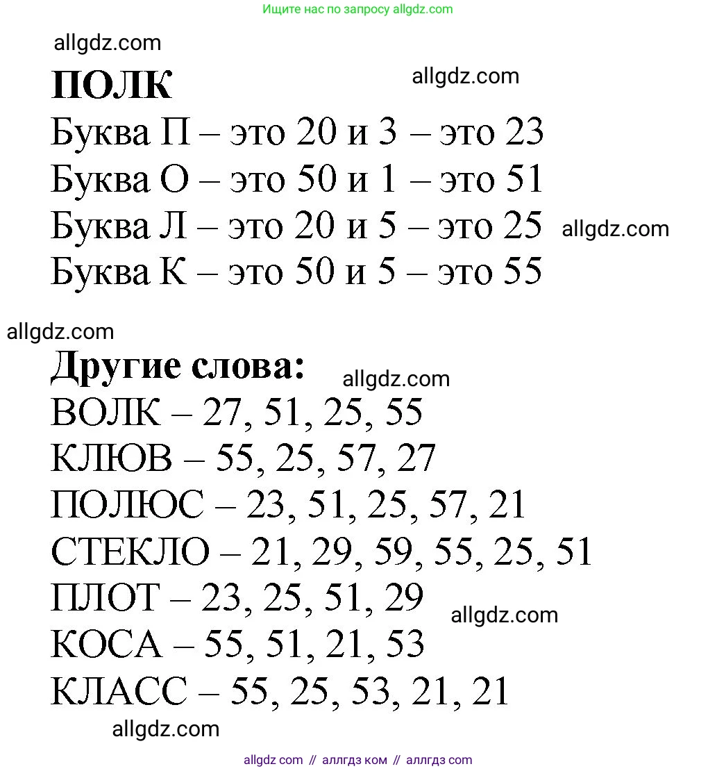 Математика, 2 класс Учебник, авторы: Моро Мария Игнатьевна, Бантова Мария Александровна, Бельтюкова Галина Васильевна, Волкова Светлана Ивановна, Степанова Светлана Вячеславовна, издательство Просвещение, Москва, 2023, белого цвета, Часть 1, страница 43, номер 8, Решение (продолжение 2)