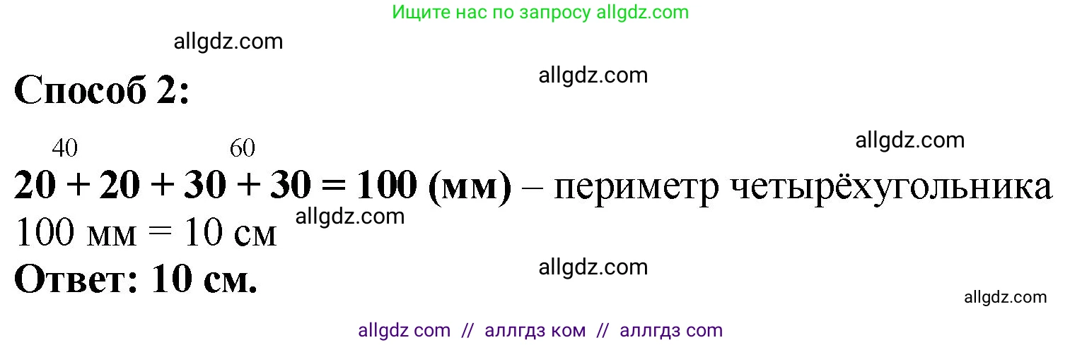 Математика, 2 класс Учебник, авторы: Моро Мария Игнатьевна, Бантова Мария Александровна, Бельтюкова Галина Васильевна, Волкова Светлана Ивановна, Степанова Светлана Вячеславовна, издательство Просвещение, Москва, 2023, белого цвета, Часть 1, страница 45, номер 5, Решение (продолжение 2)