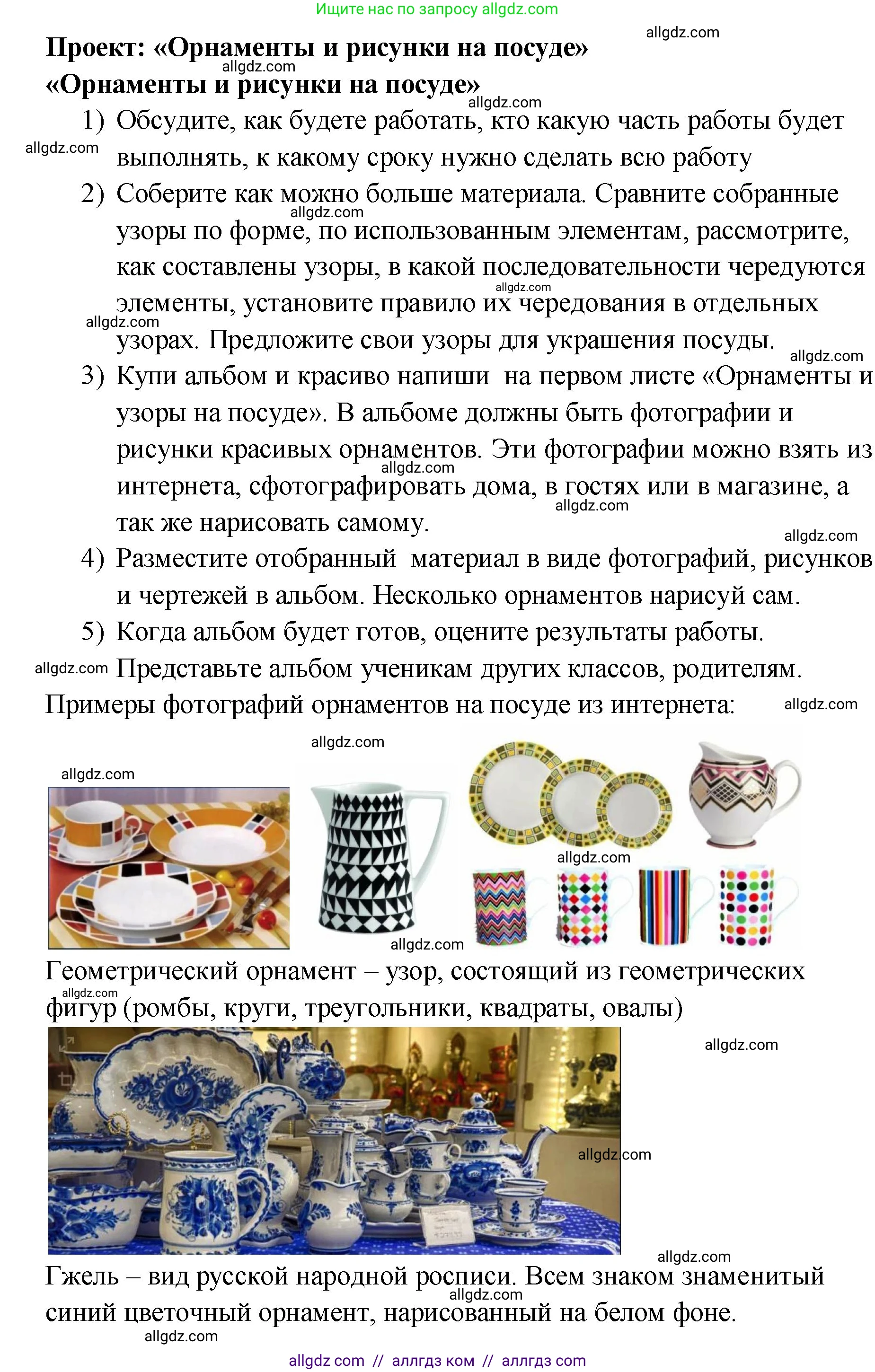 Математика, 2 класс Учебник, авторы: Моро Мария Игнатьевна, Бантова Мария Александровна, Бельтюкова Галина Васильевна, Волкова Светлана Ивановна, Степанова Светлана Вячеславовна, издательство Просвещение, Москва, 2023, белого цвета, Часть 1, страница 48, номер 1, Решение (продолжение 2)