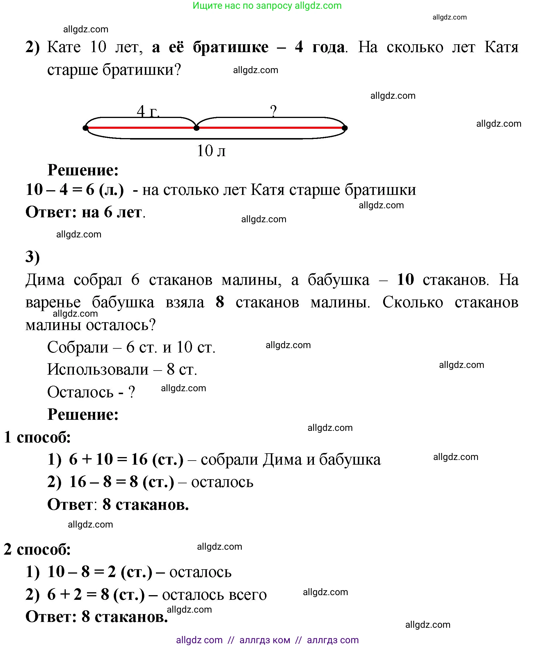 Математика, 2 класс Учебник, авторы: Моро Мария Игнатьевна, Бантова Мария Александровна, Бельтюкова Галина Васильевна, Волкова Светлана Ивановна, Степанова Светлана Вячеславовна, издательство Просвещение, Москва, 2023, белого цвета, Часть 1, страница 52, номер 3, Решение (продолжение 2)