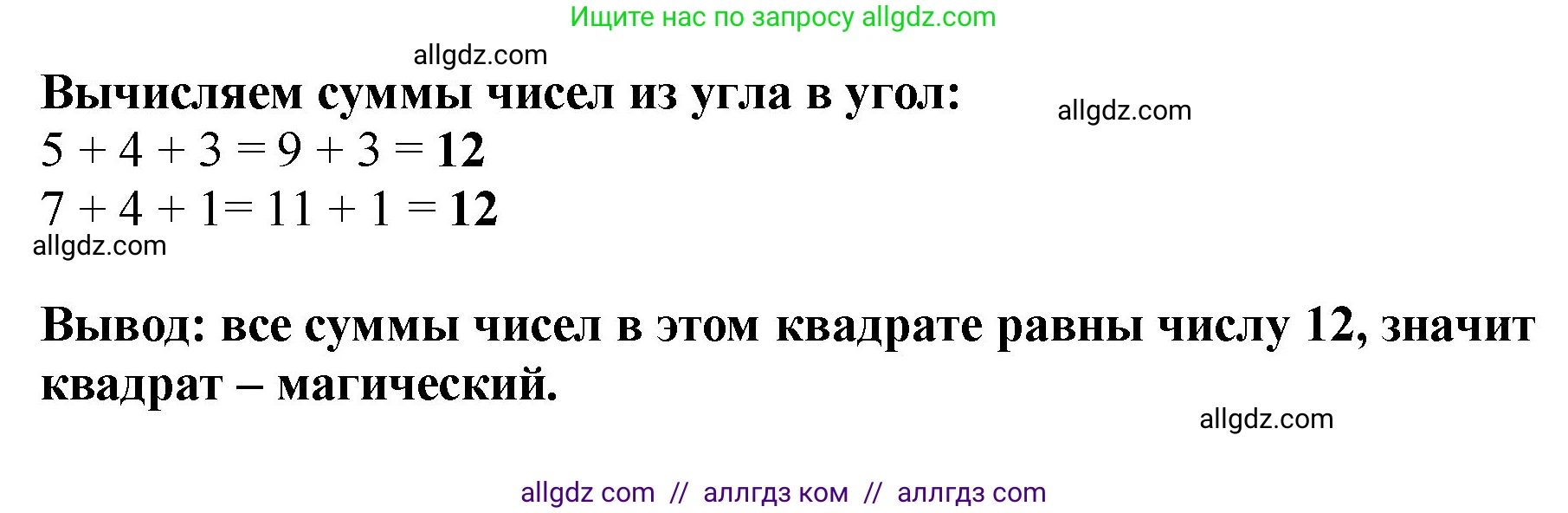 Математика, 2 класс Учебник, авторы: Моро Мария Игнатьевна, Бантова Мария Александровна, Бельтюкова Галина Васильевна, Волкова Светлана Ивановна, Степанова Светлана Вячеславовна, издательство Просвещение, Москва, 2023, белого цвета, Часть 1, страница 65, номер 8, Решение (продолжение 2)