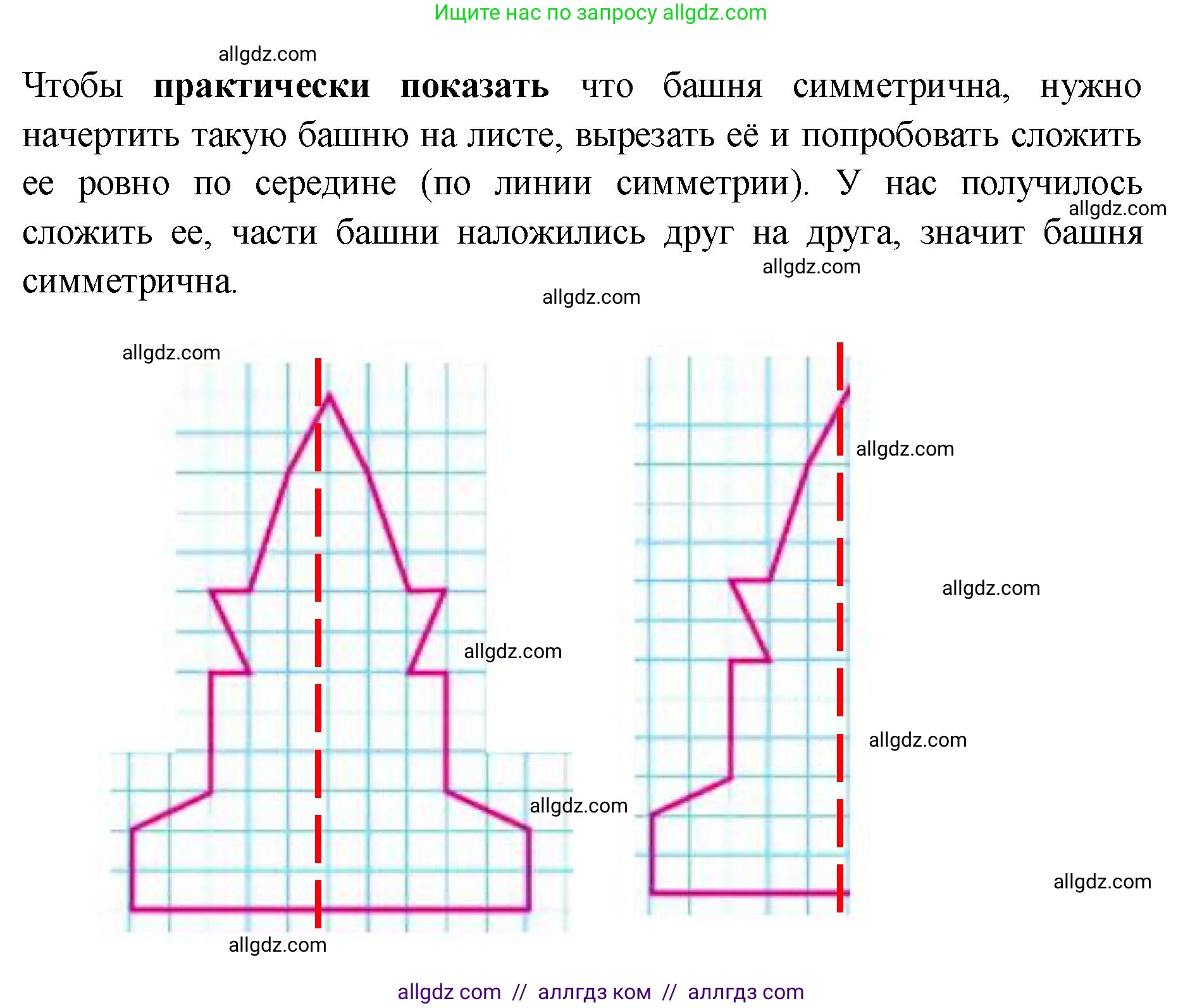 Математика, 2 класс Учебник, авторы: Моро Мария Игнатьевна, Бантова Мария Александровна, Бельтюкова Галина Васильевна, Волкова Светлана Ивановна, Степанова Светлана Вячеславовна, издательство Просвещение, Москва, 2023, белого цвета, Часть 1, страница 77, номер 5, Решение (продолжение 2)