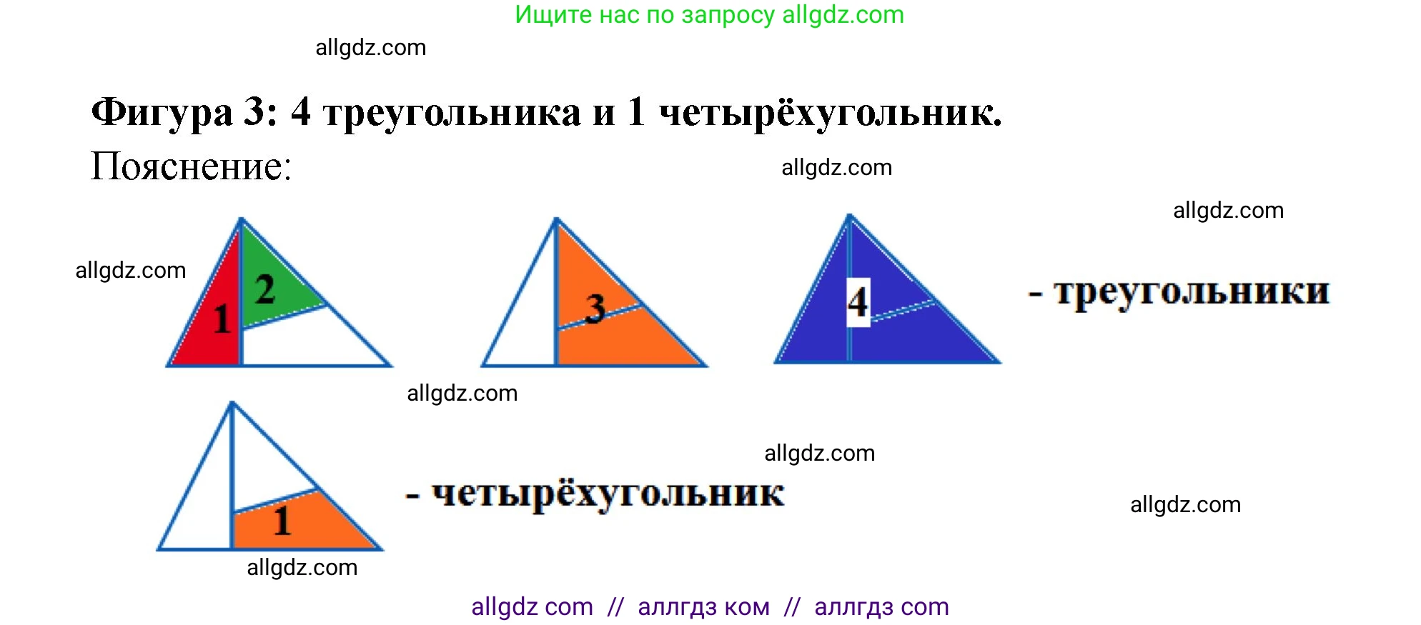 Математика, 2 класс Учебник, авторы: Моро Мария Игнатьевна, Бантова Мария Александровна, Бельтюкова Галина Васильевна, Волкова Светлана Ивановна, Степанова Светлана Вячеславовна, издательство Просвещение, Москва, 2023, белого цвета, Часть 1, страница 21, Решение (продолжение 2)