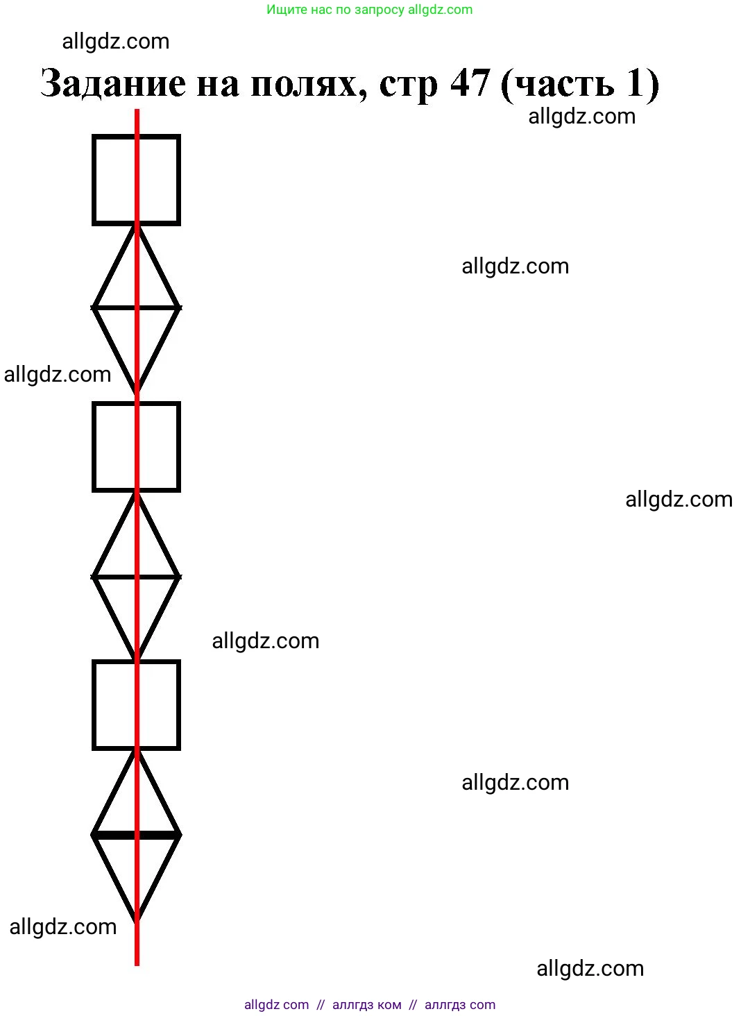Математика, 2 класс Учебник, авторы: Моро Мария Игнатьевна, Бантова Мария Александровна, Бельтюкова Галина Васильевна, Волкова Светлана Ивановна, Степанова Светлана Вячеславовна, издательство Просвещение, Москва, 2023, белого цвета, Часть 1, страница 47, Решение