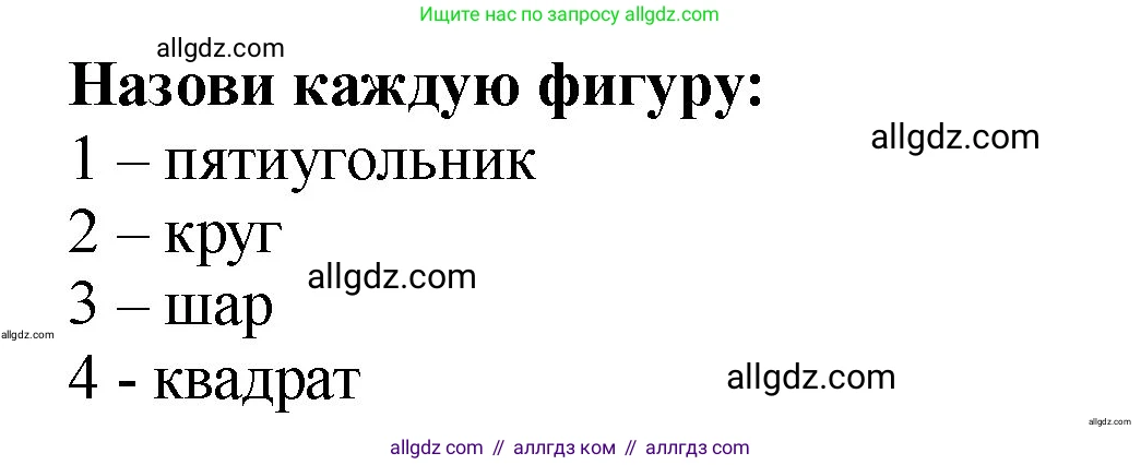 Математика, 2 класс Учебник, авторы: Моро Мария Игнатьевна, Бантова Мария Александровна, Бельтюкова Галина Васильевна, Волкова Светлана Ивановна, Степанова Светлана Вячеславовна, издательство Просвещение, Москва, 2023, белого цвета, Часть 1, страница 35, Решение