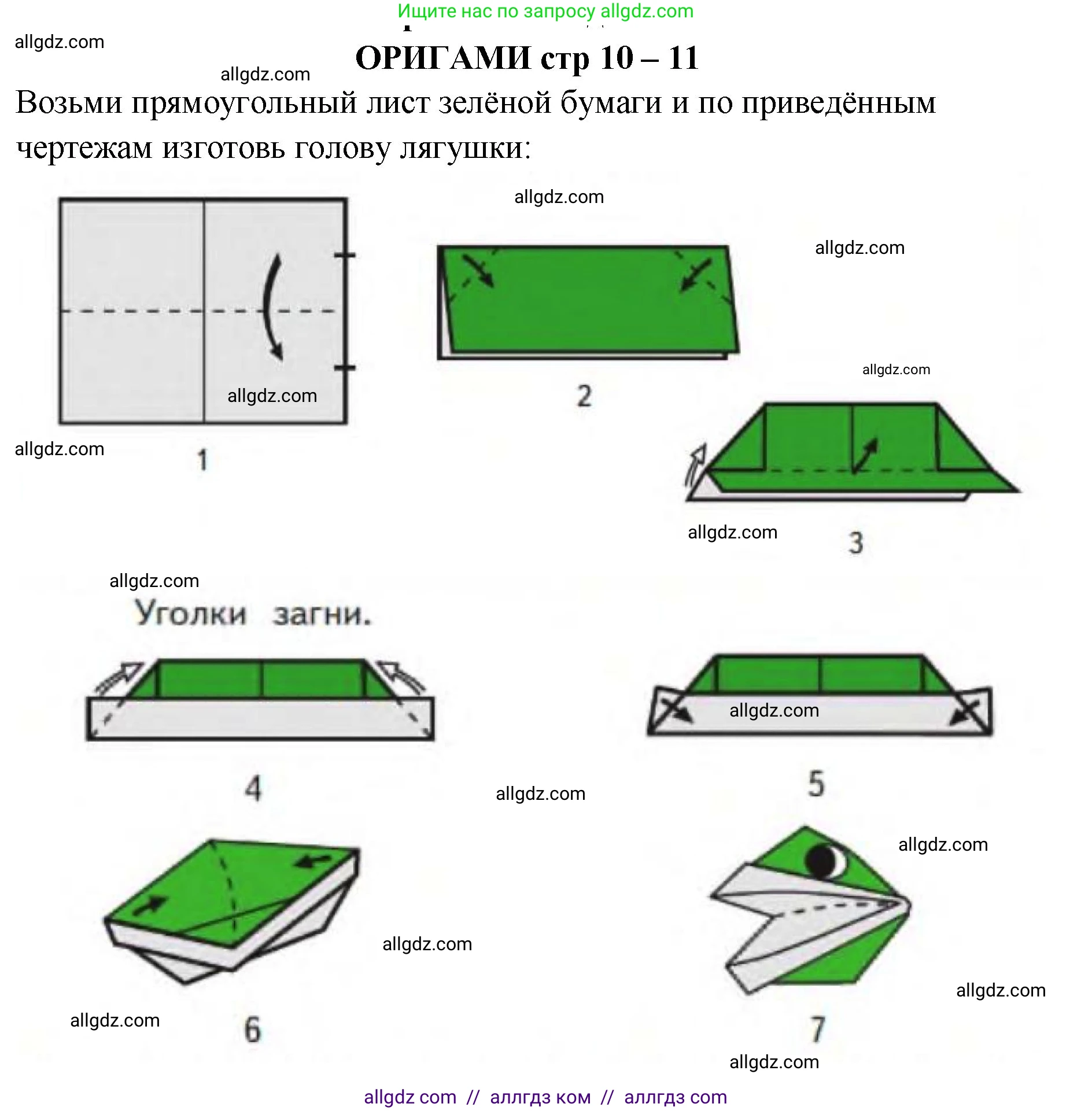 Математика, 2 класс Учебник, авторы: Моро Мария Игнатьевна, Бантова Мария Александровна, Бельтюкова Галина Васильевна, Волкова Светлана Ивановна, Степанова Светлана Вячеславовна, издательство Просвещение, Москва, 2023, белого цвета, Часть 2, страница 10, номер 1, Решение