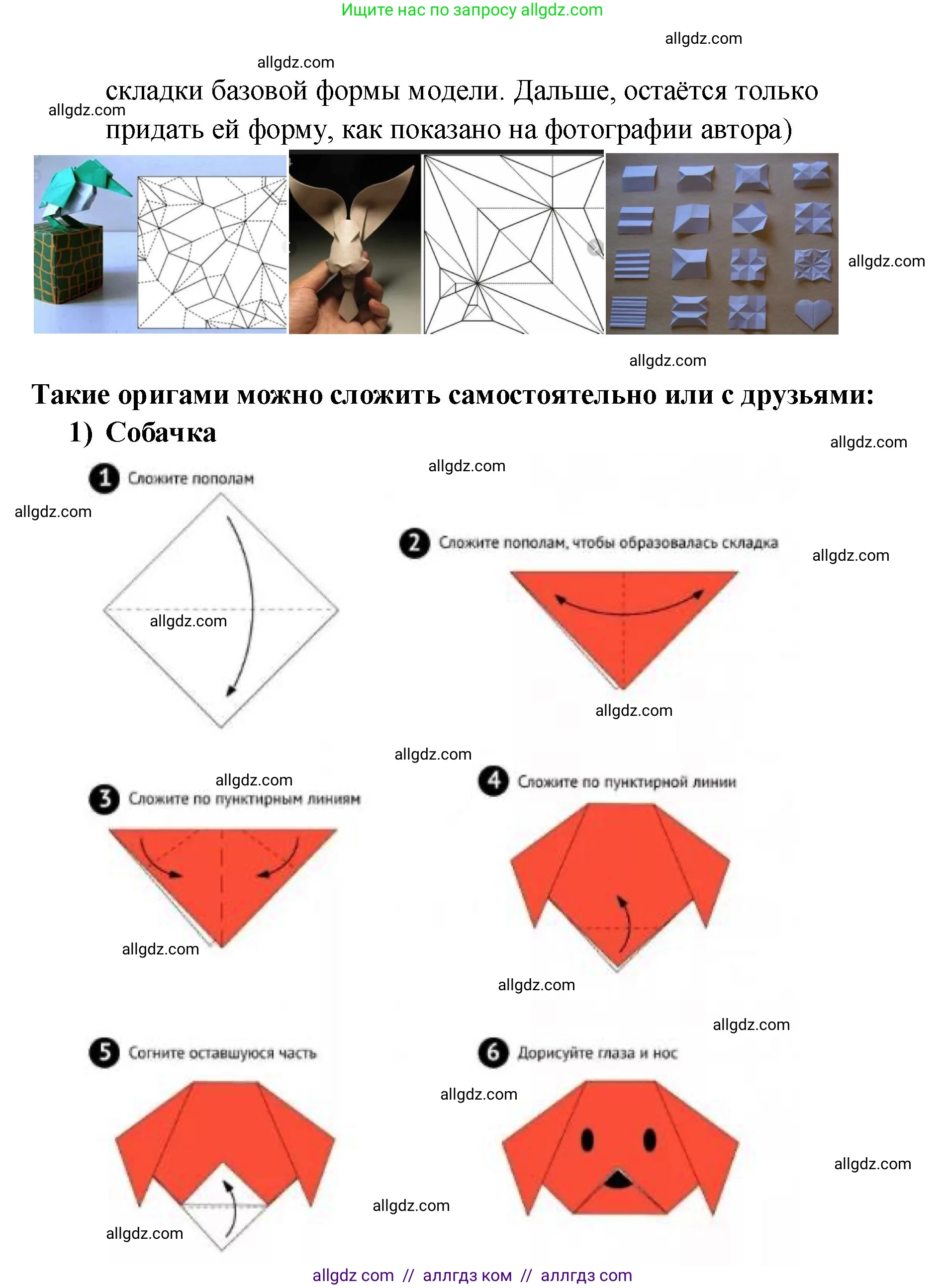 Математика, 2 класс Учебник, авторы: Моро Мария Игнатьевна, Бантова Мария Александровна, Бельтюкова Галина Васильевна, Волкова Светлана Ивановна, Степанова Светлана Вячеславовна, издательство Просвещение, Москва, 2023, белого цвета, Часть 2, страница 10, номер 1, Решение (продолжение 3)