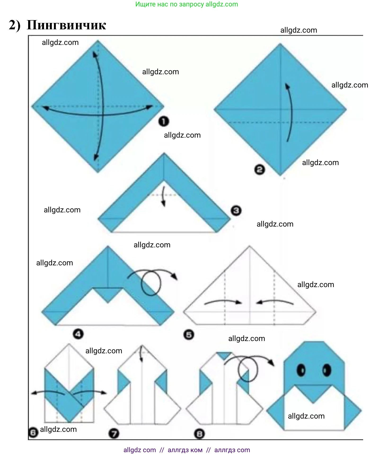 Математика, 2 класс Учебник, авторы: Моро Мария Игнатьевна, Бантова Мария Александровна, Бельтюкова Галина Васильевна, Волкова Светлана Ивановна, Степанова Светлана Вячеславовна, издательство Просвещение, Москва, 2023, белого цвета, Часть 2, страница 10, номер 1, Решение (продолжение 4)