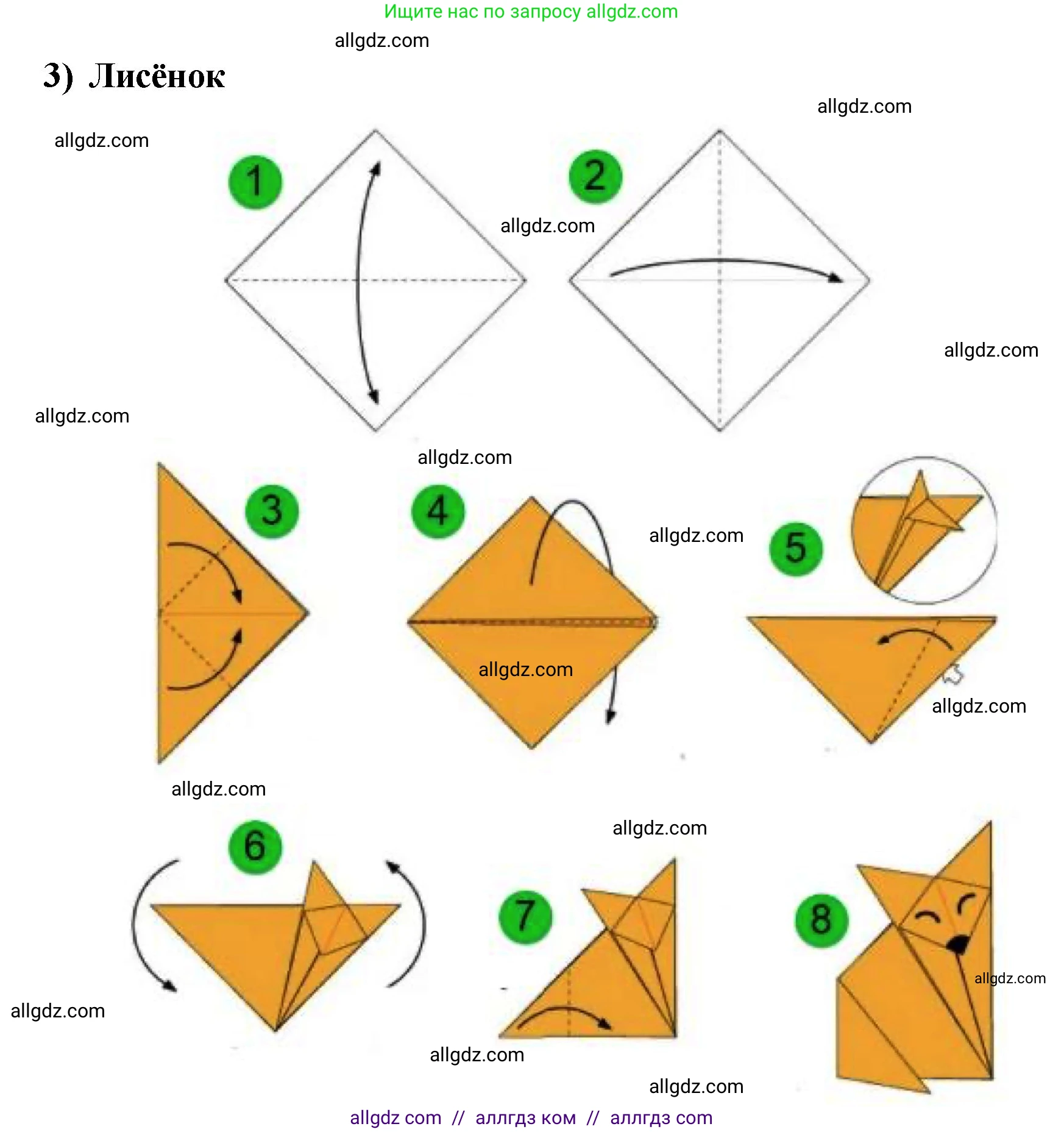 Математика, 2 класс Учебник, авторы: Моро Мария Игнатьевна, Бантова Мария Александровна, Бельтюкова Галина Васильевна, Волкова Светлана Ивановна, Степанова Светлана Вячеславовна, издательство Просвещение, Москва, 2023, белого цвета, Часть 2, страница 10, номер 1, Решение (продолжение 5)