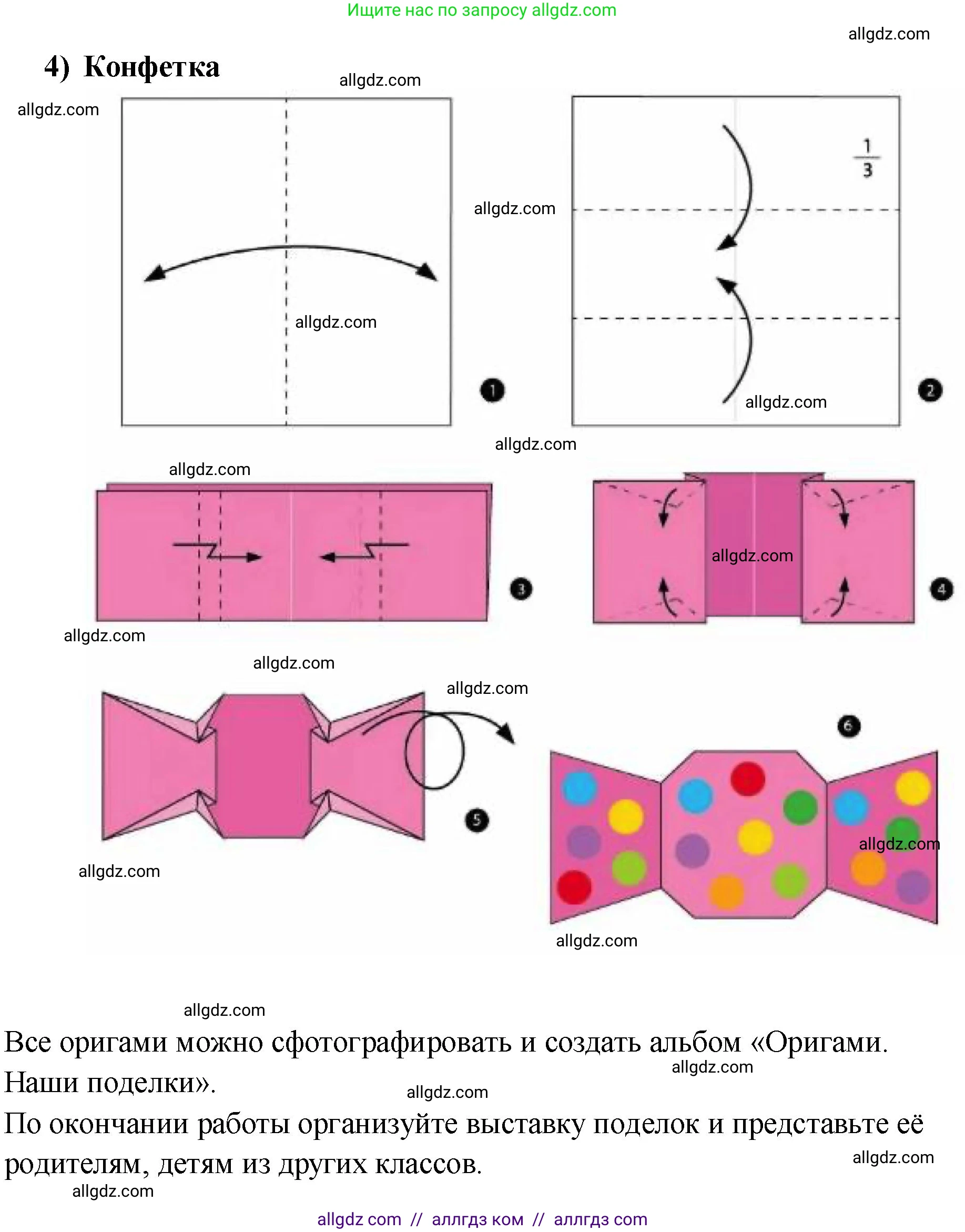 Математика, 2 класс Учебник, авторы: Моро Мария Игнатьевна, Бантова Мария Александровна, Бельтюкова Галина Васильевна, Волкова Светлана Ивановна, Степанова Светлана Вячеславовна, издательство Просвещение, Москва, 2023, белого цвета, Часть 2, страница 10, номер 1, Решение (продолжение 6)