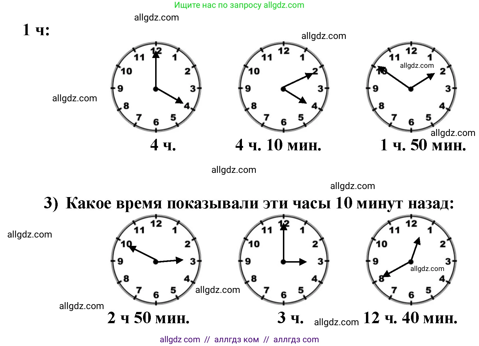 Математика, 2 класс Учебник, авторы: Моро Мария Игнатьевна, Бантова Мария Александровна, Бельтюкова Галина Васильевна, Волкова Светлана Ивановна, Степанова Светлана Вячеславовна, издательство Просвещение, Москва, 2023, белого цвета, Часть 2, страница 106, номер 10, Решение (продолжение 2)