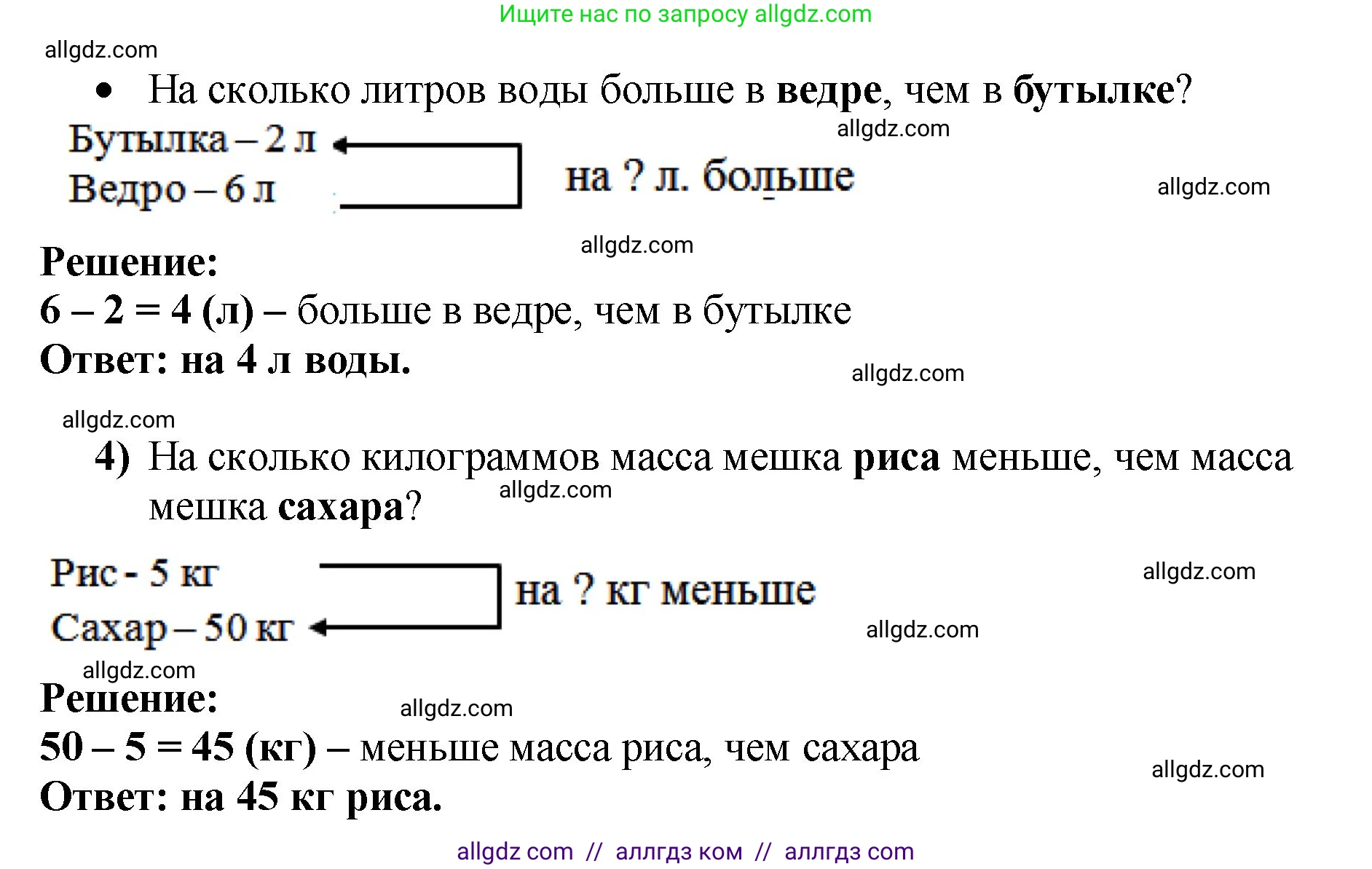 Математика, 2 класс Учебник, авторы: Моро Мария Игнатьевна, Бантова Мария Александровна, Бельтюкова Галина Васильевна, Волкова Светлана Ивановна, Степанова Светлана Вячеславовна, издательство Просвещение, Москва, 2023, белого цвета, Часть 2, страница 107, номер 15, Решение (продолжение 2)
