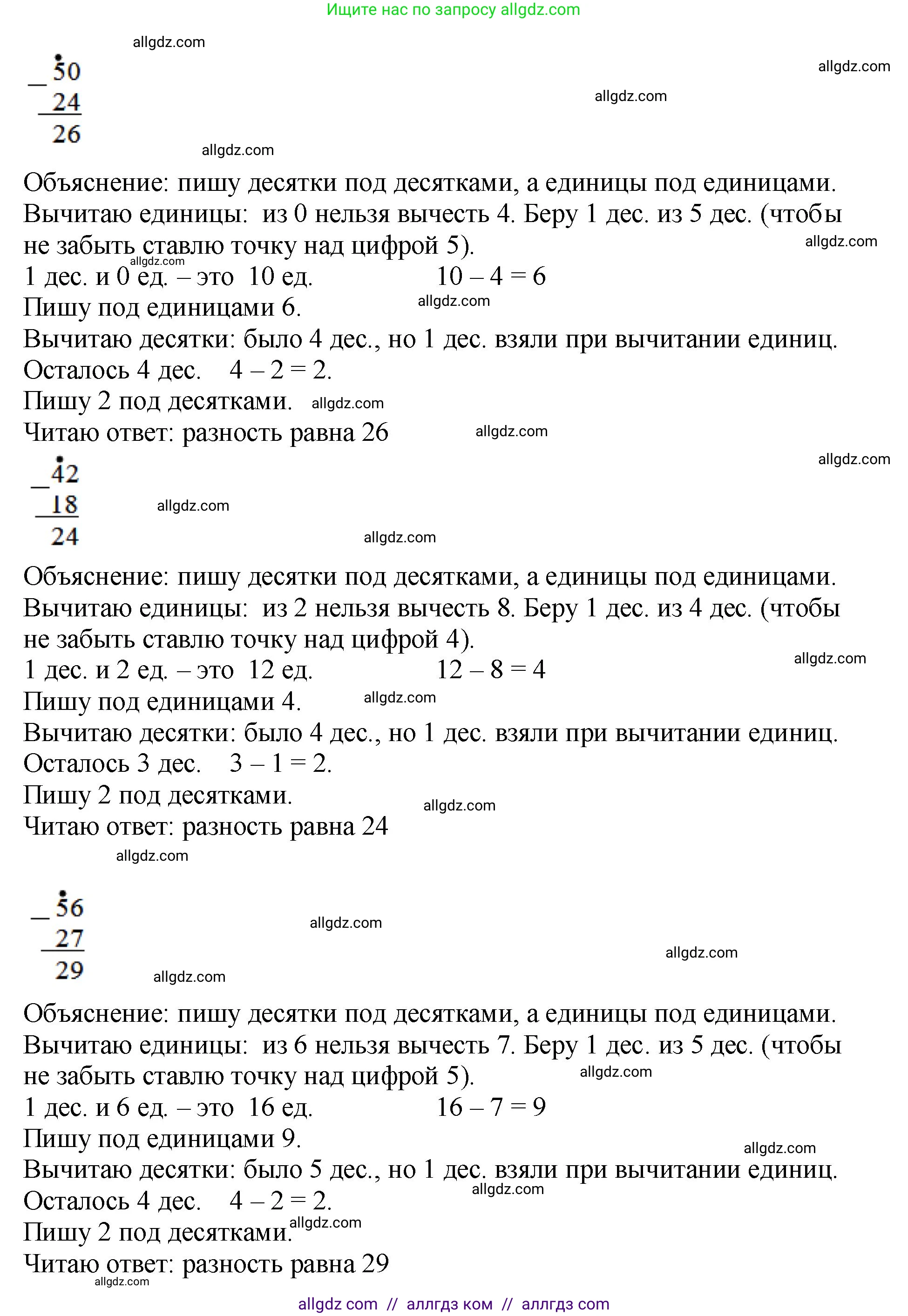 Математика, 2 класс Учебник, авторы: Моро Мария Игнатьевна, Бантова Мария Александровна, Бельтюкова Галина Васильевна, Волкова Светлана Ивановна, Степанова Светлана Вячеславовна, издательство Просвещение, Москва, 2023, белого цвета, Часть 2, страница 15, номер 1, Решение (продолжение 4)