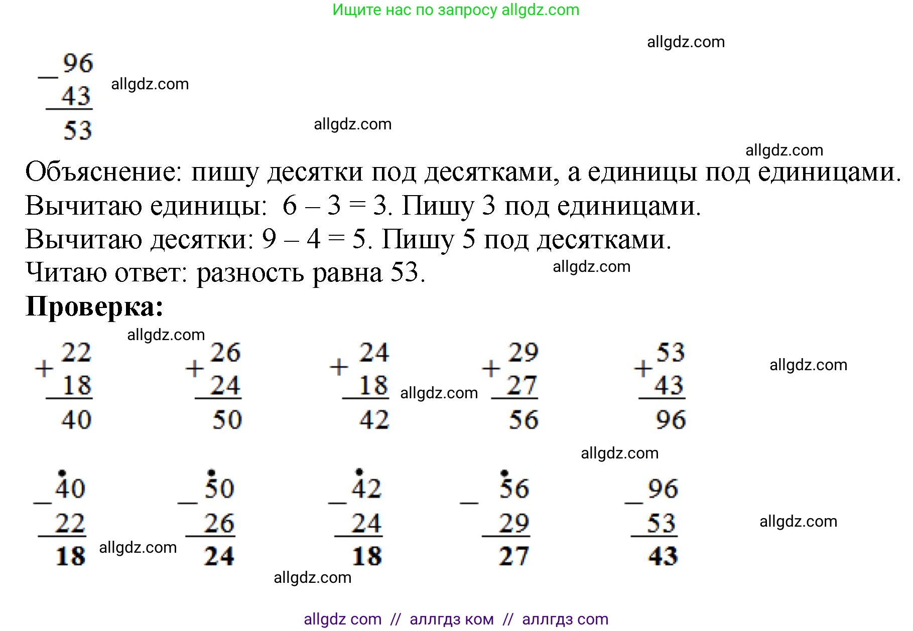 Математика, 2 класс Учебник, авторы: Моро Мария Игнатьевна, Бантова Мария Александровна, Бельтюкова Галина Васильевна, Волкова Светлана Ивановна, Степанова Светлана Вячеславовна, издательство Просвещение, Москва, 2023, белого цвета, Часть 2, страница 15, номер 1, Решение (продолжение 5)