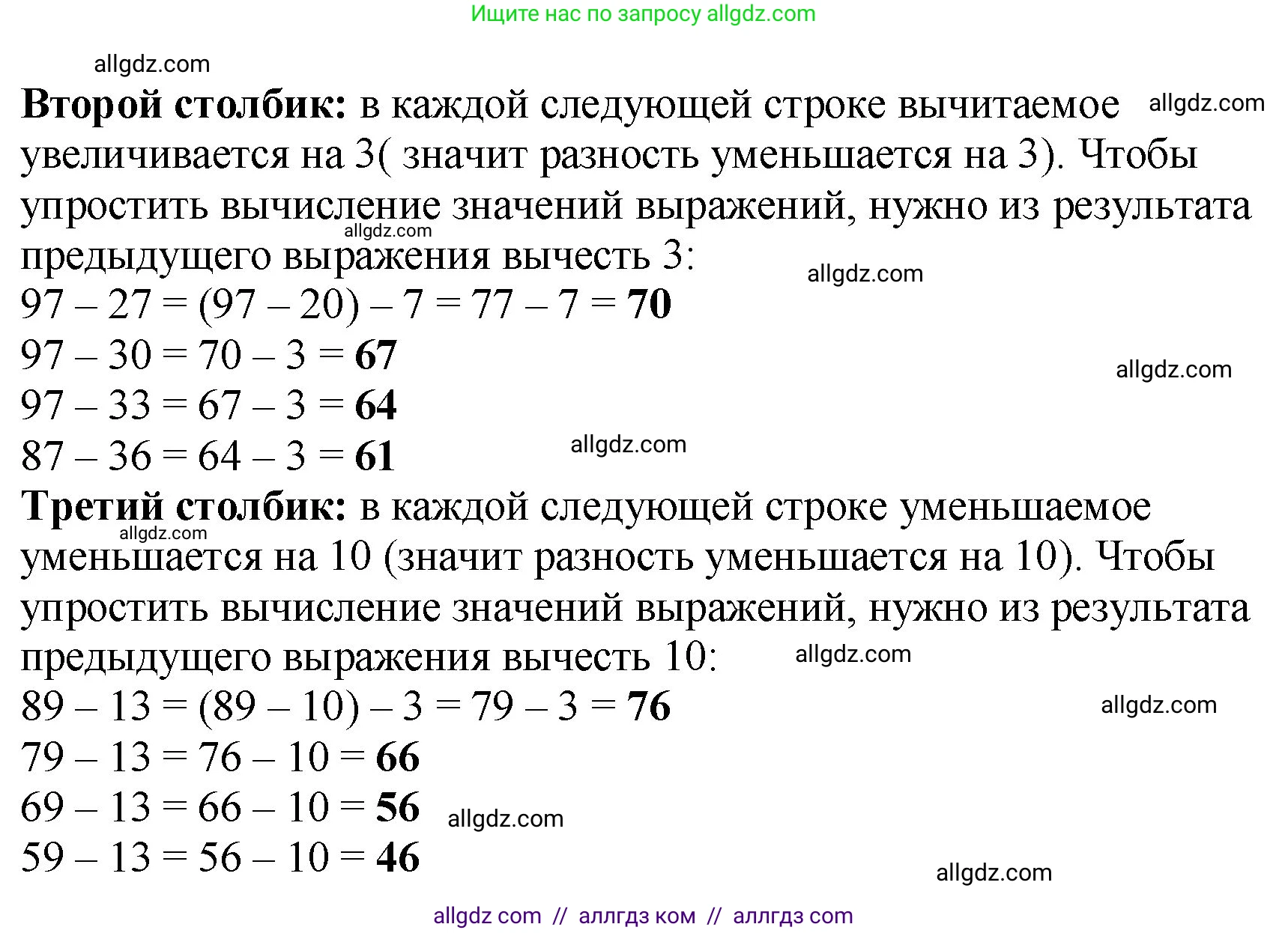 Математика, 2 класс Учебник, авторы: Моро Мария Игнатьевна, Бантова Мария Александровна, Бельтюкова Галина Васильевна, Волкова Светлана Ивановна, Степанова Светлана Вячеславовна, издательство Просвещение, Москва, 2023, белого цвета, Часть 2, страница 17, номер 15, Решение (продолжение 2)