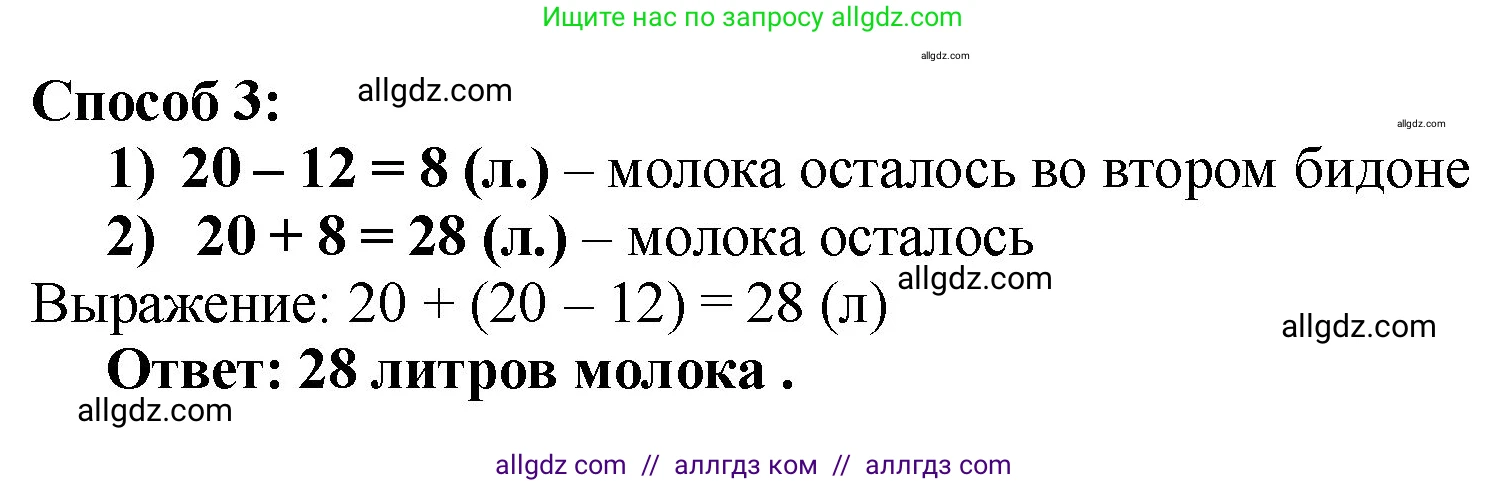Математика, 2 класс Учебник, авторы: Моро Мария Игнатьевна, Бантова Мария Александровна, Бельтюкова Галина Васильевна, Волкова Светлана Ивановна, Степанова Светлана Вячеславовна, издательство Просвещение, Москва, 2023, белого цвета, Часть 2, страница 16, номер 9, Решение (продолжение 2)