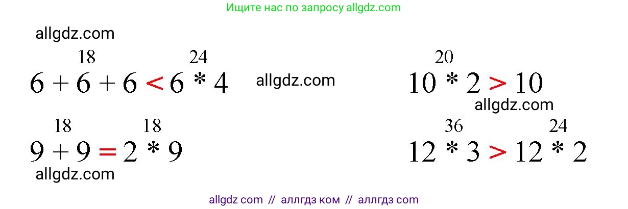 Математика, 2 класс Учебник, авторы: Моро Мария Игнатьевна, Бантова Мария Александровна, Бельтюкова Галина Васильевна, Волкова Светлана Ивановна, Степанова Светлана Вячеславовна, издательство Просвещение, Москва, 2023, белого цвета, Часть 2, страница 37, номер 3, Решение