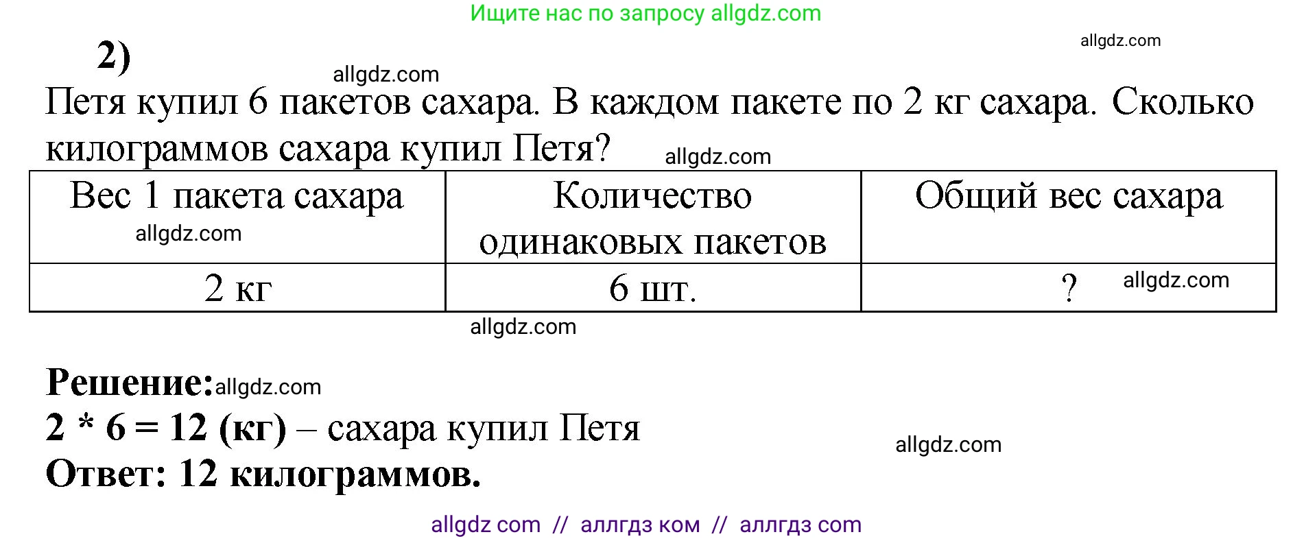 Математика, 2 класс Учебник, авторы: Моро Мария Игнатьевна, Бантова Мария Александровна, Бельтюкова Галина Васильевна, Волкова Светлана Ивановна, Степанова Светлана Вячеславовна, издательство Просвещение, Москва, 2023, белого цвета, Часть 2, страница 37, номер 9, Решение (продолжение 2)