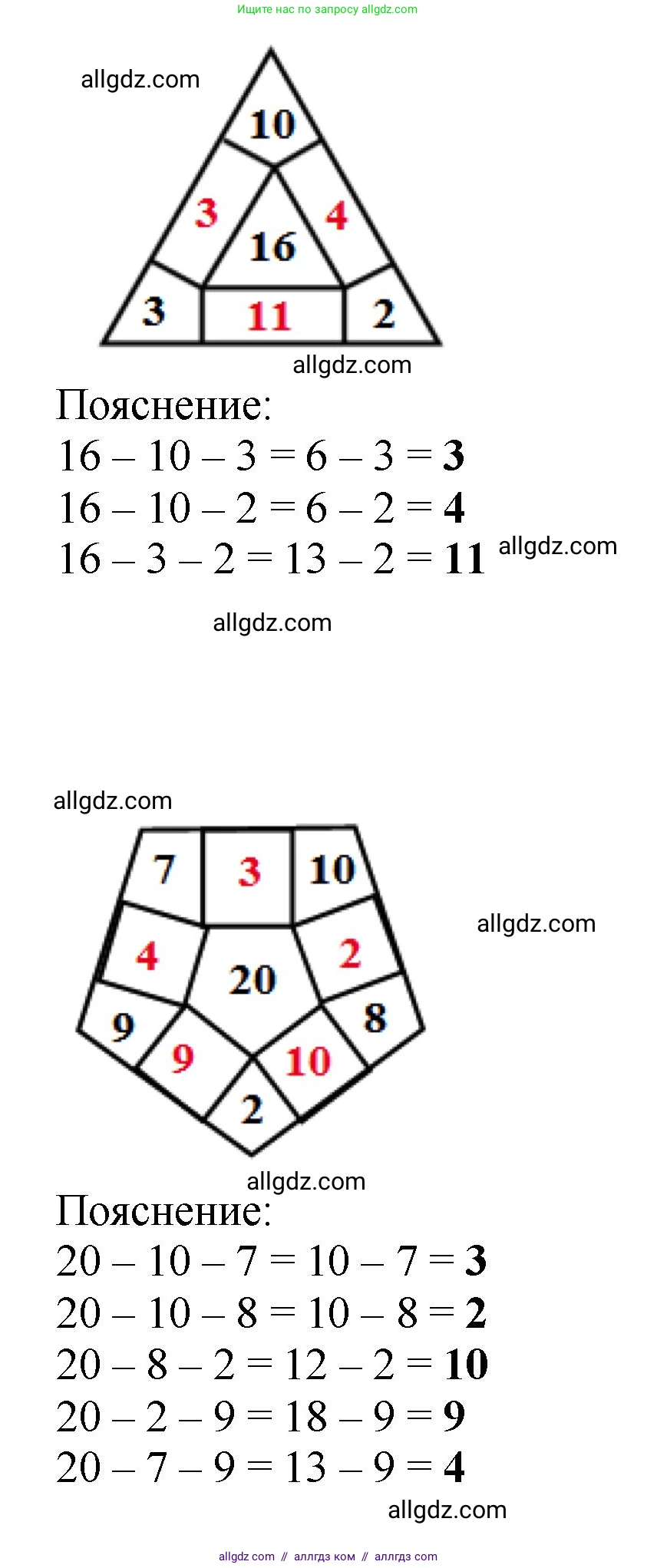 Математика, 2 класс Учебник, авторы: Моро Мария Игнатьевна, Бантова Мария Александровна, Бельтюкова Галина Васильевна, Волкова Светлана Ивановна, Степанова Светлана Вячеславовна, издательство Просвещение, Москва, 2023, белого цвета, Часть 2, страница 39, номер 6, Решение (продолжение 2)
