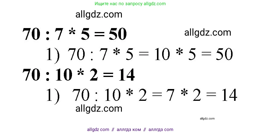Математика, 2 класс Учебник, авторы: Моро Мария Игнатьевна, Бантова Мария Александровна, Бельтюкова Галина Васильевна, Волкова Светлана Ивановна, Степанова Светлана Вячеславовна, издательство Просвещение, Москва, 2023, белого цвета, Часть 2, страница 56, номер 1, Решение (продолжение 2)