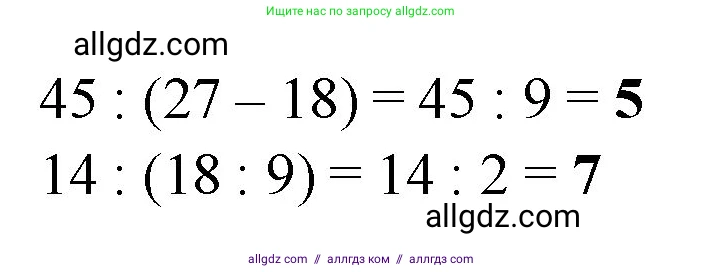 Математика, 2 класс Учебник, авторы: Моро Мария Игнатьевна, Бантова Мария Александровна, Бельтюкова Галина Васильевна, Волкова Светлана Ивановна, Степанова Светлана Вячеславовна, издательство Просвещение, Москва, 2023, белого цвета, Часть 2, страница 80, номер 2, Решение (продолжение 2)