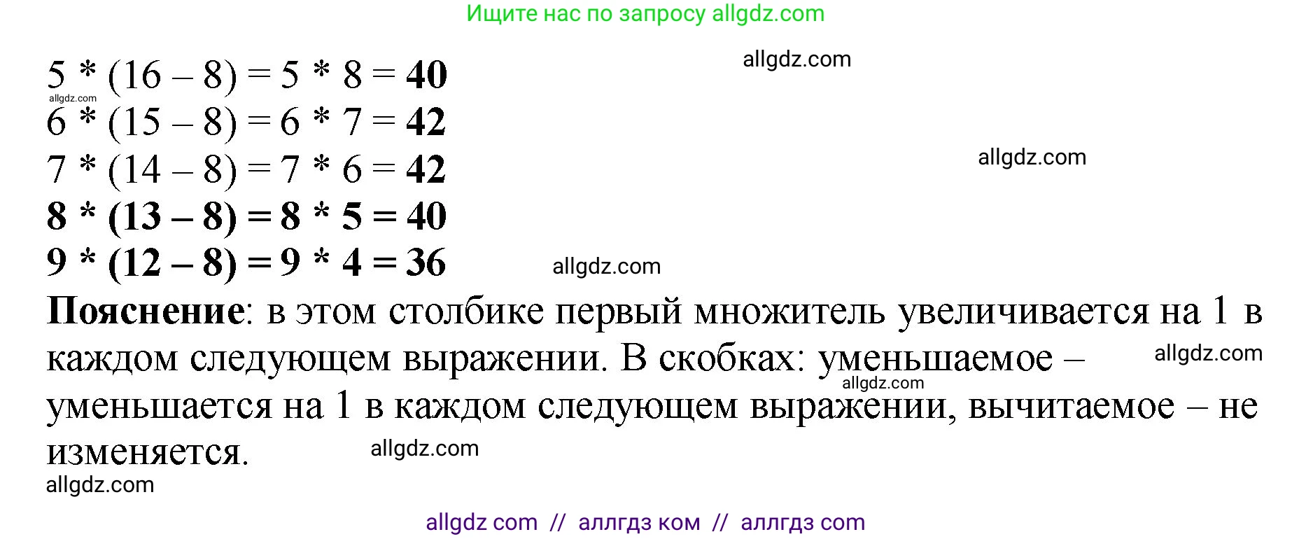Математика, 2 класс Учебник, авторы: Моро Мария Игнатьевна, Бантова Мария Александровна, Бельтюкова Галина Васильевна, Волкова Светлана Ивановна, Степанова Светлана Вячеславовна, издательство Просвещение, Москва, 2023, белого цвета, Часть 2, страница 83, номер 2, Решение (продолжение 2)