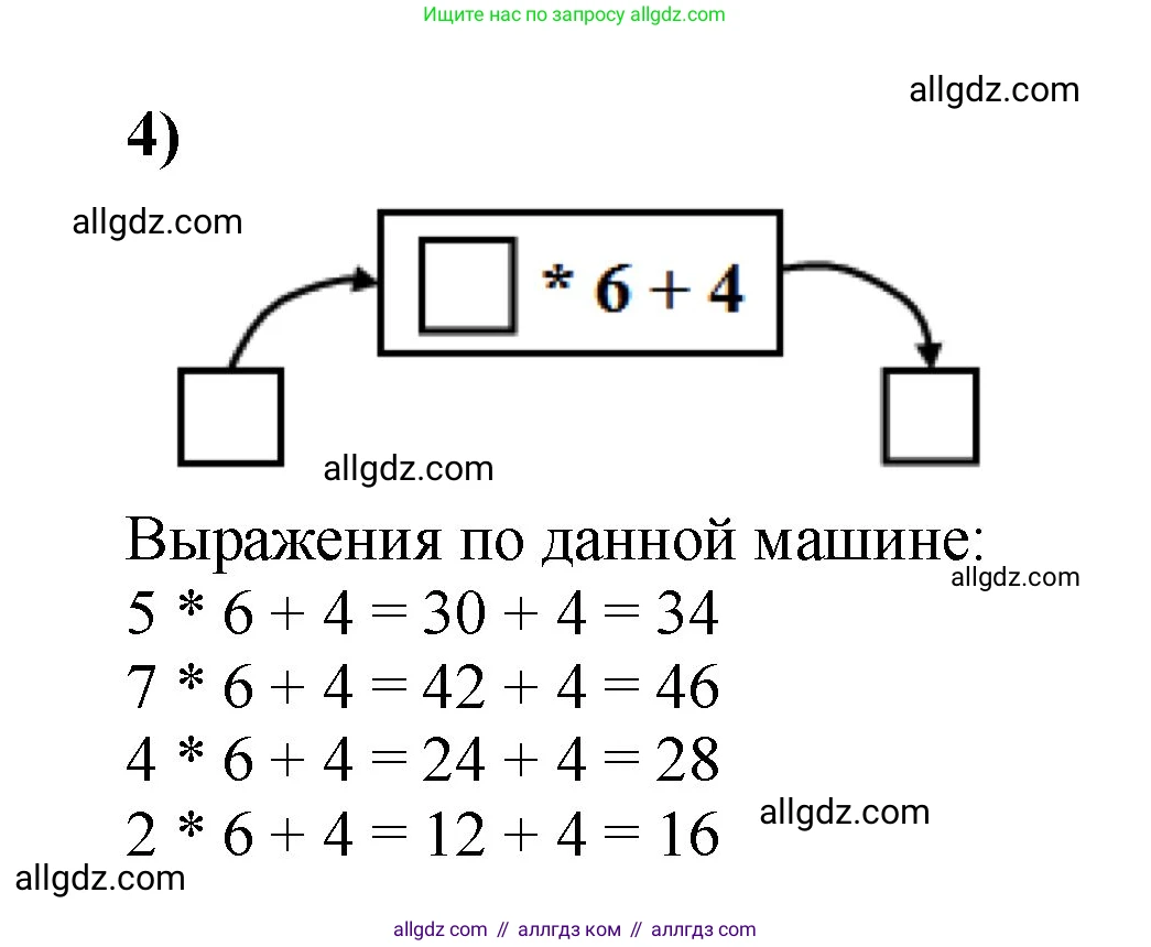 Математика, 2 класс Учебник, авторы: Моро Мария Игнатьевна, Бантова Мария Александровна, Бельтюкова Галина Васильевна, Волкова Светлана Ивановна, Степанова Светлана Вячеславовна, издательство Просвещение, Москва, 2023, белого цвета, Часть 2, страница 87, номер 6, Решение (продолжение 2)