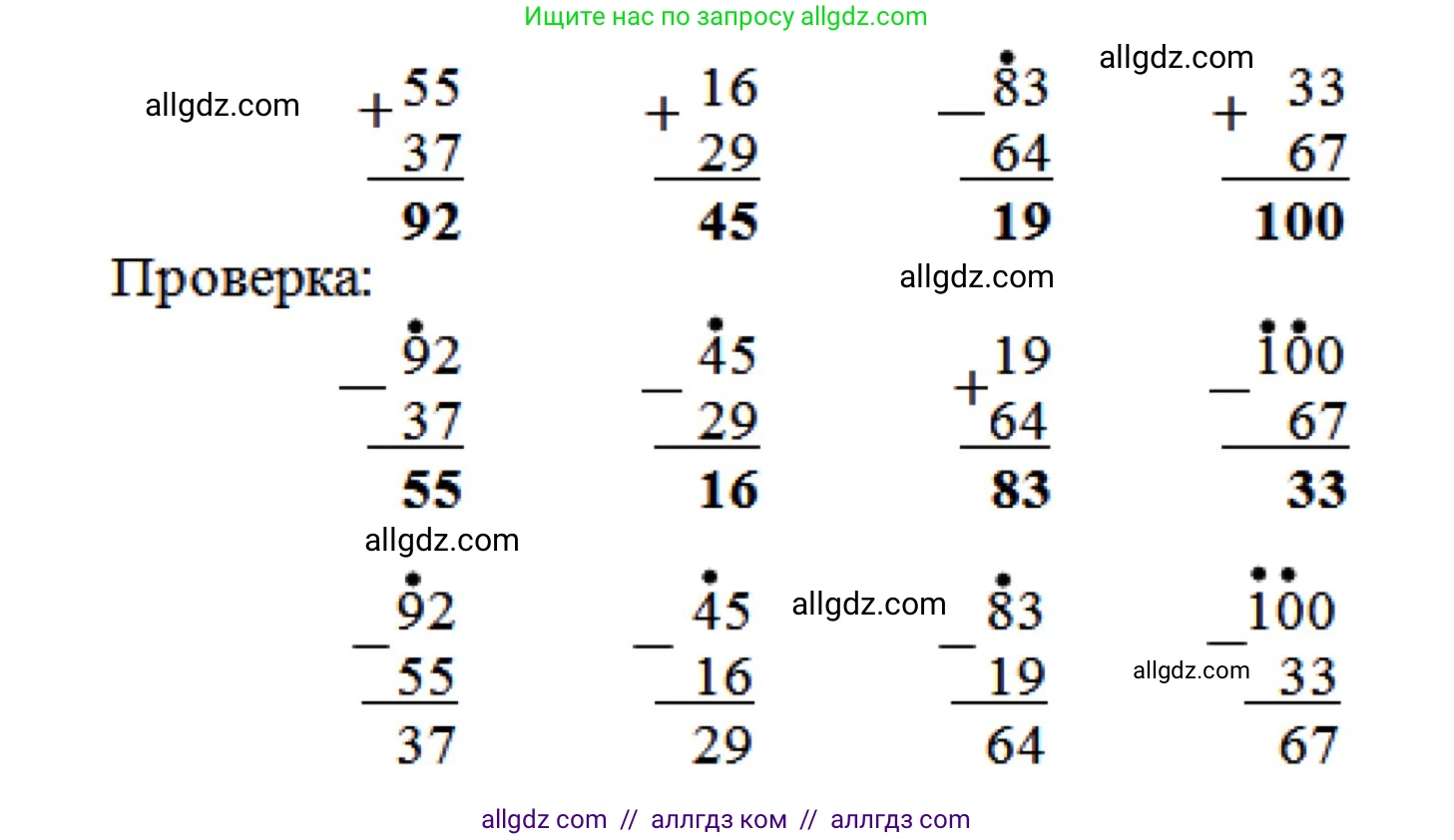 Математика, 2 класс Учебник, авторы: Моро Мария Игнатьевна, Бантова Мария Александровна, Бельтюкова Галина Васильевна, Волкова Светлана Ивановна, Степанова Светлана Вячеславовна, издательство Просвещение, Москва, 2023, белого цвета, Часть 2, страница 92, номер 6, Решение (продолжение 2)