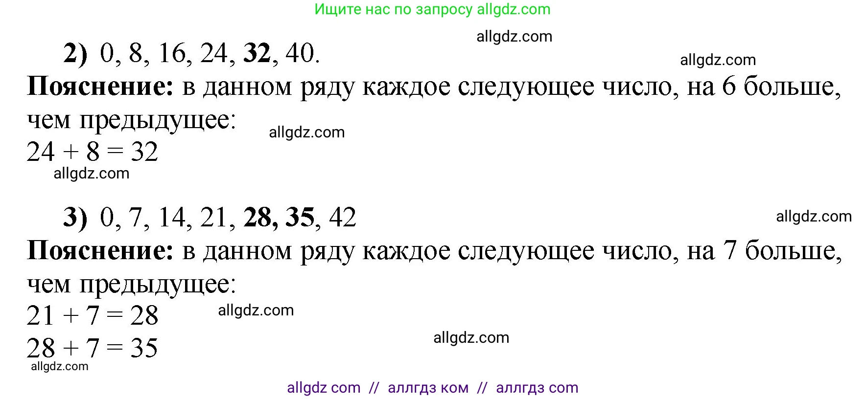 Математика, 2 класс Учебник, авторы: Моро Мария Игнатьевна, Бантова Мария Александровна, Бельтюкова Галина Васильевна, Волкова Светлана Ивановна, Степанова Светлана Вячеславовна, издательство Просвещение, Москва, 2023, белого цвета, Часть 2, страница 96, номер 3, Решение (продолжение 3)