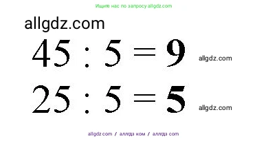Математика, 2 класс Учебник, авторы: Моро Мария Игнатьевна, Бантова Мария Александровна, Бельтюкова Галина Васильевна, Волкова Светлана Ивановна, Степанова Светлана Вячеславовна, издательство Просвещение, Москва, 2023, белого цвета, Часть 2, страница 80, Решение (продолжение 2)