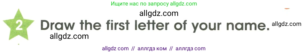 Английский язык (english), 3 класс Учебник (Student's book), авторы: Баранова Ксения Михайловна (Baranova Ksenia), Дули Дженни (Dooley Jenny), Копылова Виктория Викторовна (Kopylova Victoria), Мильруд Радислав Петрович (Millrood Radislav), Эванс Вирджиния (Evans Virginia), издательство Просвещение, Москва, 2023, зелёного цвета, Часть ( Part) 1, страница 4, номер 2, Условие