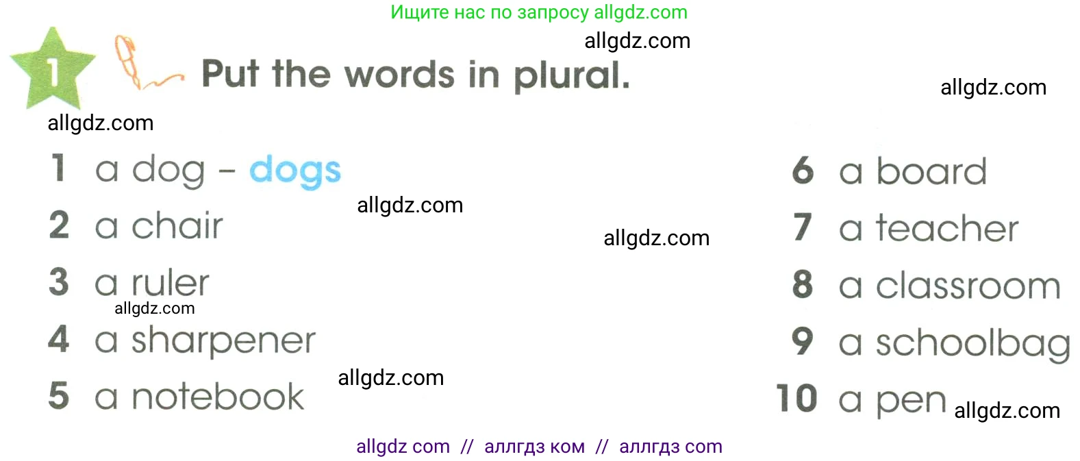 Английский язык (english), 3 класс Учебник (Student's book), авторы: Баранова Ксения Михайловна (Baranova Ksenia), Дули Дженни (Dooley Jenny), Копылова Виктория Викторовна (Kopylova Victoria), Мильруд Радислав Петрович (Millrood Radislav), Эванс Вирджиния (Evans Virginia), издательство Просвещение, Москва, 2023, зелёного цвета, Часть ( Part) 1, страница 22, номер 1, Условие