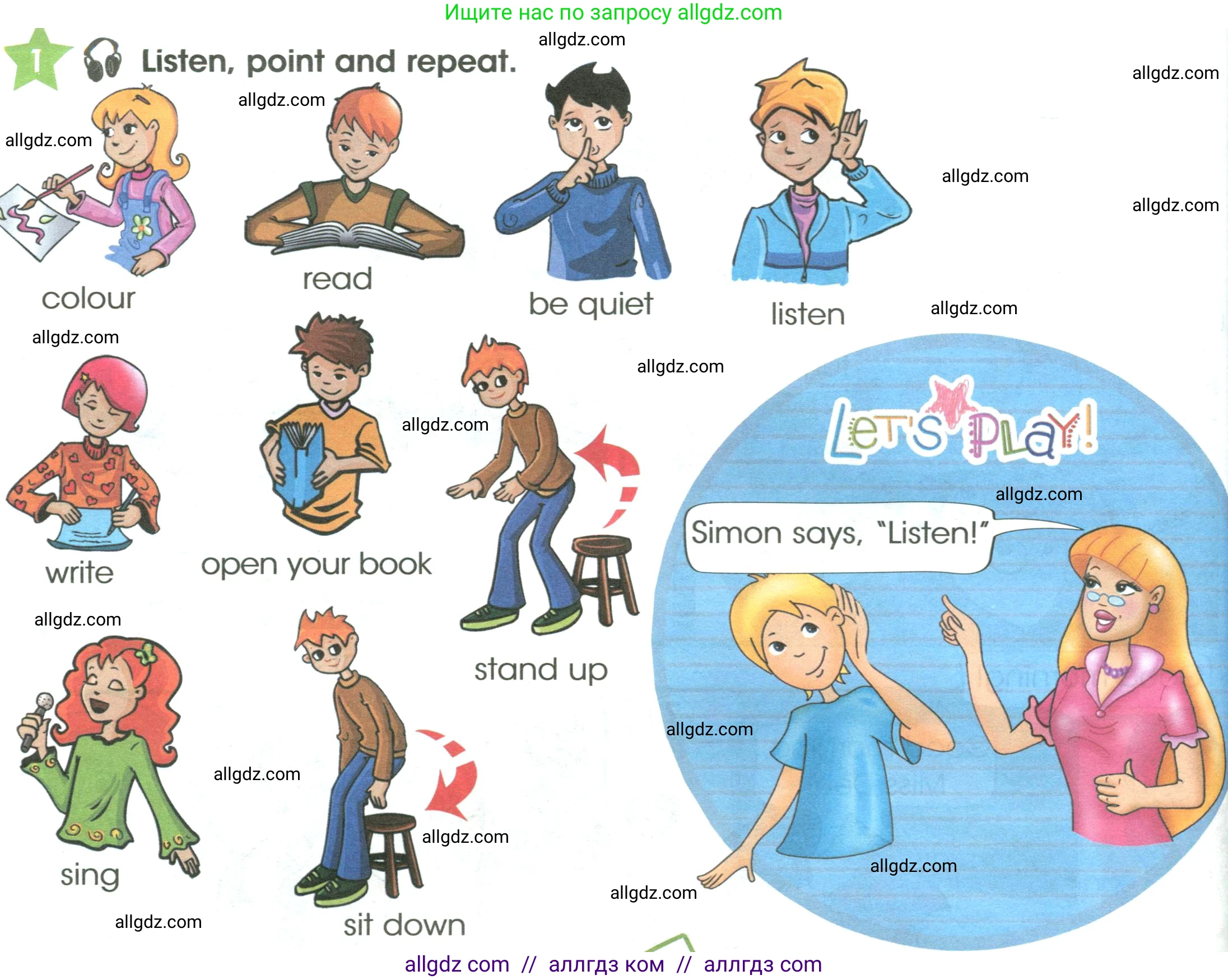 Английский язык (english), 3 класс Учебник (Student's book), авторы: Баранова Ксения Михайловна (Baranova Ksenia), Дули Дженни (Dooley Jenny), Копылова Виктория Викторовна (Kopylova Victoria), Мильруд Радислав Петрович (Millrood Radislav), Эванс Вирджиния (Evans Virginia), издательство Просвещение, Москва, 2023, зелёного цвета, Часть ( Part) 1, страница 26, номер 1, Условие