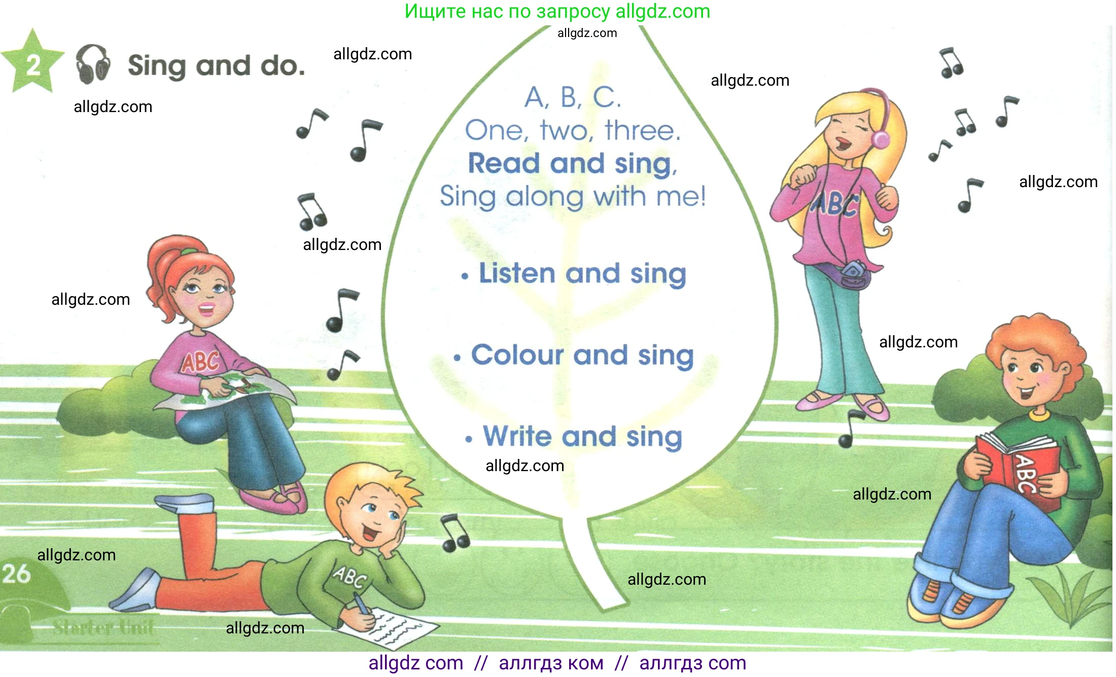 Английский язык (english), 3 класс Учебник (Student's book), авторы: Баранова Ксения Михайловна (Baranova Ksenia), Дули Дженни (Dooley Jenny), Копылова Виктория Викторовна (Kopylova Victoria), Мильруд Радислав Петрович (Millrood Radislav), Эванс Вирджиния (Evans Virginia), издательство Просвещение, Москва, 2023, зелёного цвета, Часть ( Part) 1, страница 26, номер 2, Условие