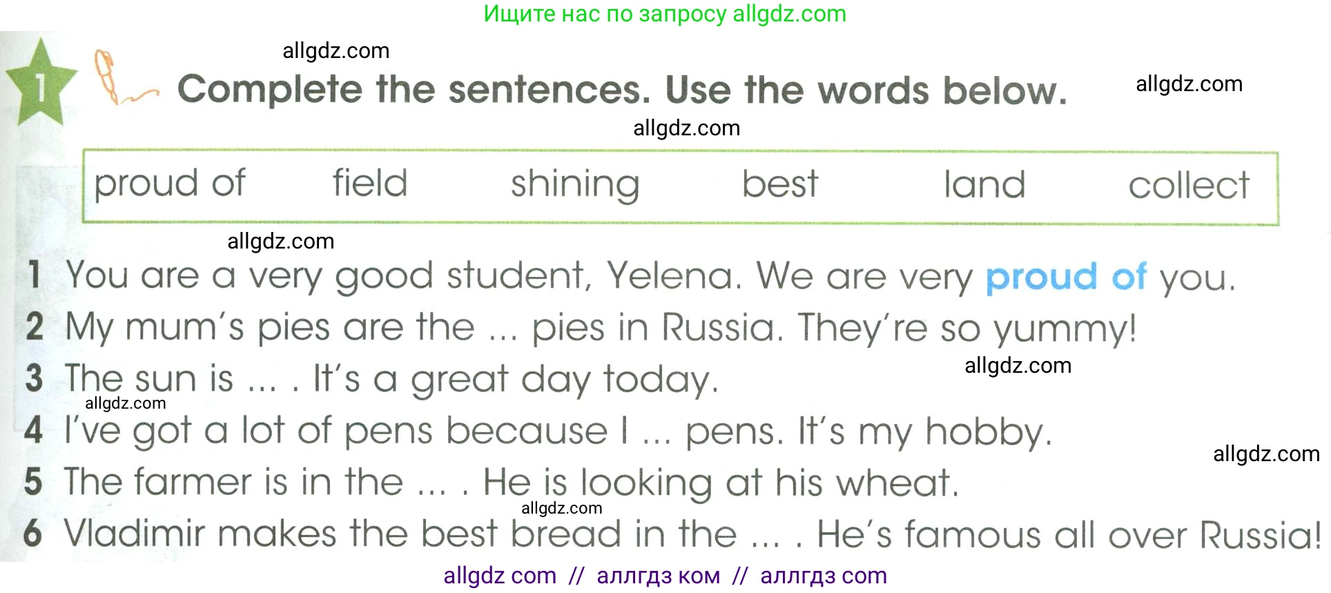 Английский язык (english), 3 класс Учебник (Student's book), авторы: Баранова Ксения Михайловна (Baranova Ksenia), Дули Дженни (Dooley Jenny), Копылова Виктория Викторовна (Kopylova Victoria), Мильруд Радислав Петрович (Millrood Radislav), Эванс Вирджиния (Evans Virginia), издательство Просвещение, Москва, 2023, зелёного цвета, Часть ( Part) 1, страница 31, номер 1, Условие (продолжение 2)