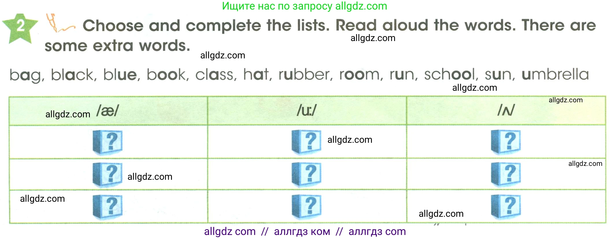 Английский язык (english), 3 класс Учебник (Student's book), авторы: Баранова Ксения Михайловна (Baranova Ksenia), Дули Дженни (Dooley Jenny), Копылова Виктория Викторовна (Kopylova Victoria), Мильруд Радислав Петрович (Millrood Radislav), Эванс Вирджиния (Evans Virginia), издательство Просвещение, Москва, 2023, зелёного цвета, Часть ( Part) 1, страница 32, номер 2, Условие