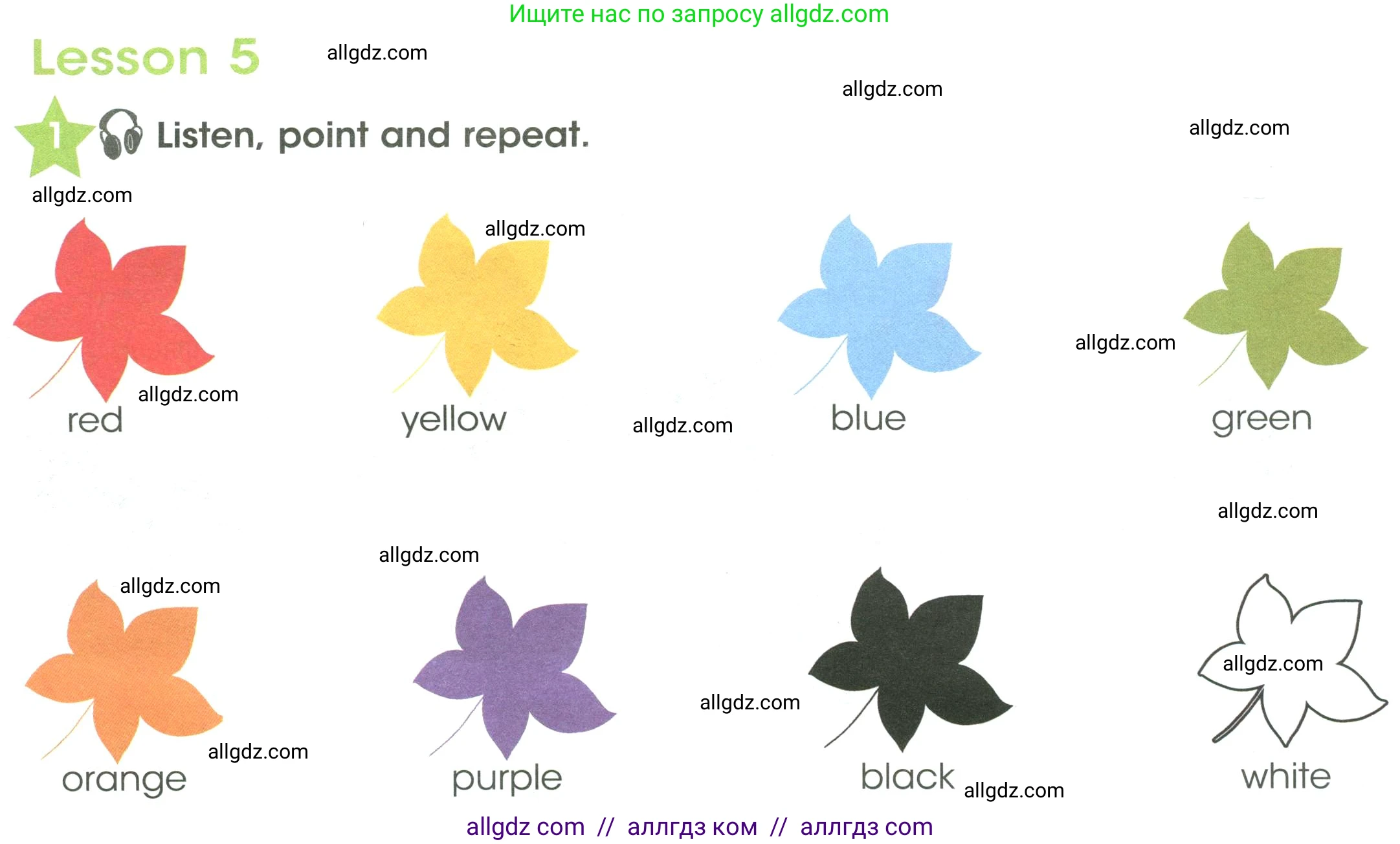 Английский язык (english), 3 класс Учебник (Student's book), авторы: Баранова Ксения Михайловна (Baranova Ksenia), Дули Дженни (Dooley Jenny), Копылова Виктория Викторовна (Kopylova Victoria), Мильруд Радислав Петрович (Millrood Radislav), Эванс Вирджиния (Evans Virginia), издательство Просвещение, Москва, 2023, зелёного цвета, Часть ( Part) 1, страница 12, номер 1, Условие