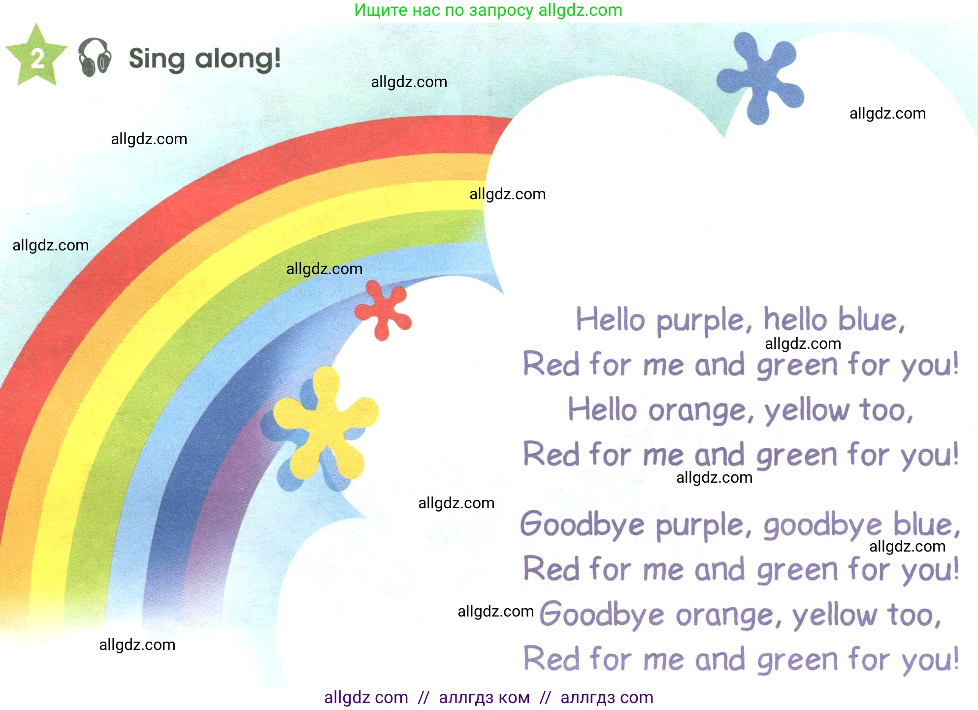 Английский язык (english), 3 класс Учебник (Student's book), авторы: Баранова Ксения Михайловна (Baranova Ksenia), Дули Дженни (Dooley Jenny), Копылова Виктория Викторовна (Kopylova Victoria), Мильруд Радислав Петрович (Millrood Radislav), Эванс Вирджиния (Evans Virginia), издательство Просвещение, Москва, 2023, зелёного цвета, Часть ( Part) 1, страница 12, номер 2, Условие