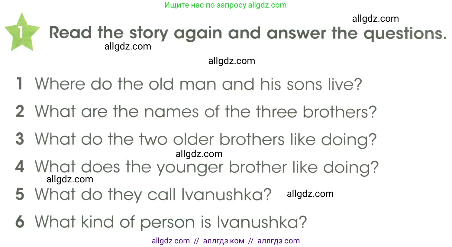 Английский язык (english), 3 класс Учебник (Student's book), авторы: Баранова Ксения Михайловна (Baranova Ksenia), Дули Дженни (Dooley Jenny), Копылова Виктория Викторовна (Kopylova Victoria), Мильруд Радислав Петрович (Millrood Radislav), Эванс Вирджиния (Evans Virginia), издательство Просвещение, Москва, 2023, зелёного цвета, Часть ( Part) 1, страница 15, номер 1, Условие (продолжение 2)