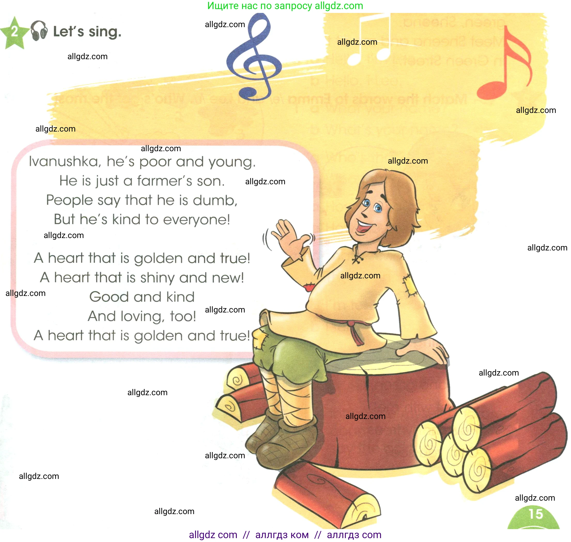 Английский язык (english), 3 класс Учебник (Student's book), авторы: Баранова Ксения Михайловна (Baranova Ksenia), Дули Дженни (Dooley Jenny), Копылова Виктория Викторовна (Kopylova Victoria), Мильруд Радислав Петрович (Millrood Radislav), Эванс Вирджиния (Evans Virginia), издательство Просвещение, Москва, 2023, зелёного цвета, Часть ( Part) 1, страница 15, номер 2, Условие