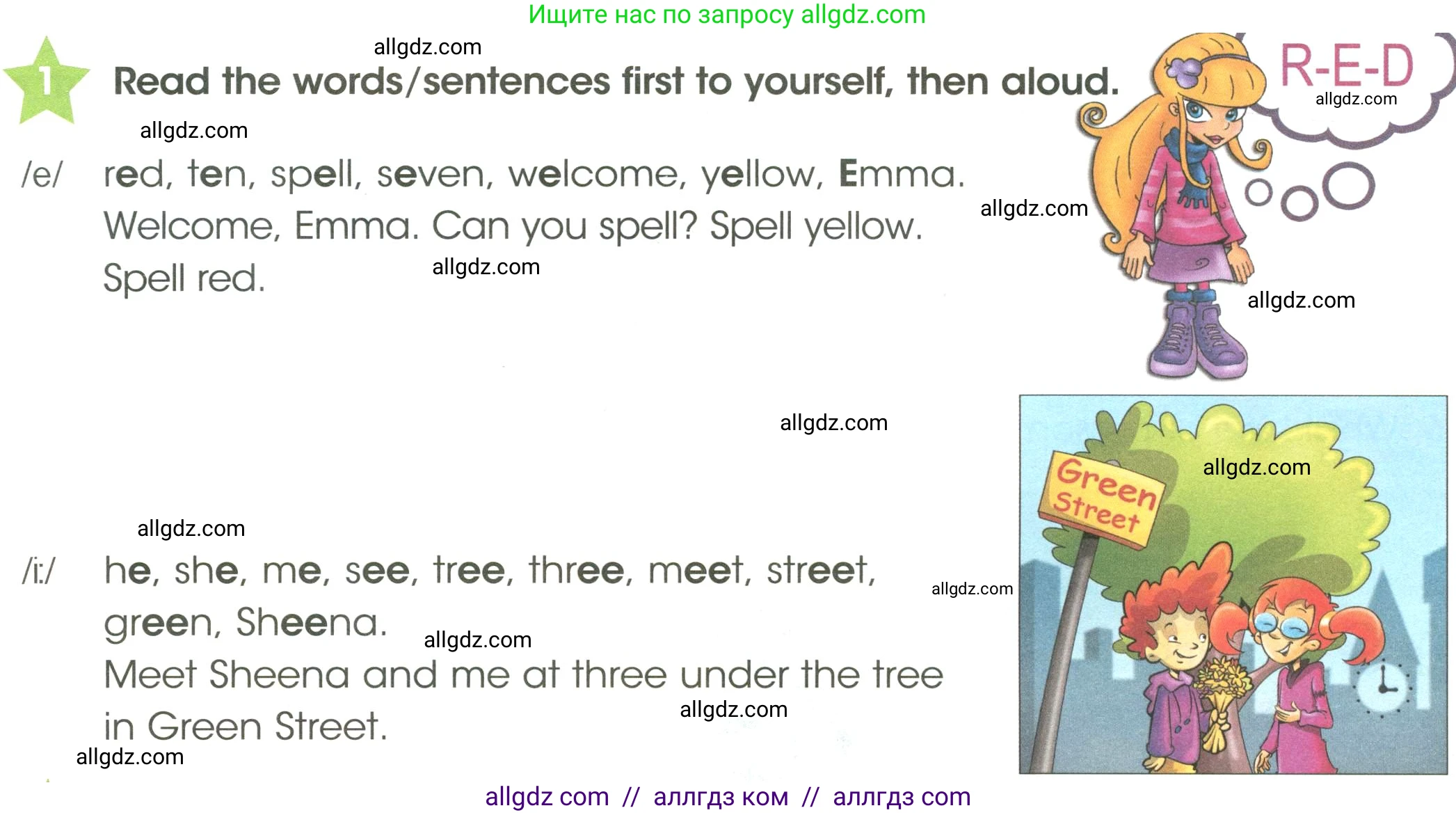 Английский язык (english), 3 класс Учебник (Student's book), авторы: Баранова Ксения Михайловна (Baranova Ksenia), Дули Дженни (Dooley Jenny), Копылова Виктория Викторовна (Kopylova Victoria), Мильруд Радислав Петрович (Millrood Radislav), Эванс Вирджиния (Evans Virginia), издательство Просвещение, Москва, 2023, зелёного цвета, Часть ( Part) 1, страница 16, номер 1, Условие