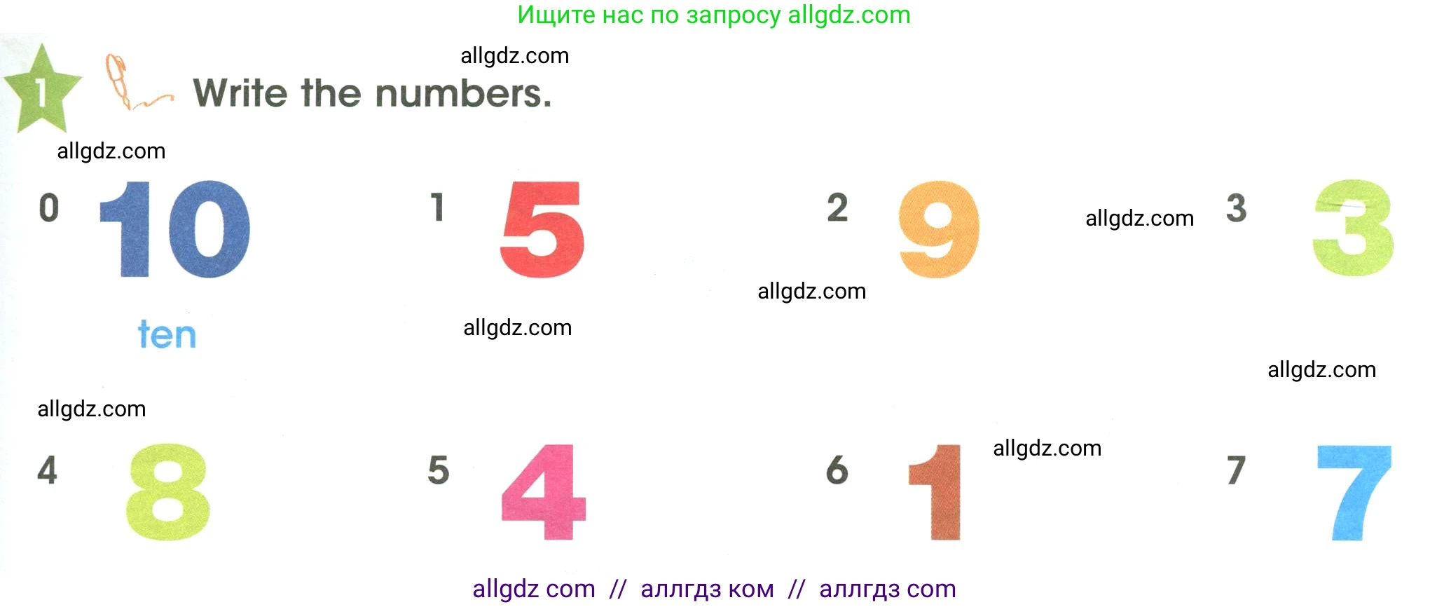 Английский язык (english), 3 класс Учебник (Student's book), авторы: Баранова Ксения Михайловна (Baranova Ksenia), Дули Дженни (Dooley Jenny), Копылова Виктория Викторовна (Kopylova Victoria), Мильруд Радислав Петрович (Millrood Radislav), Эванс Вирджиния (Evans Virginia), издательство Просвещение, Москва, 2023, зелёного цвета, Часть ( Part) 1, страница 17, номер 1, Условие