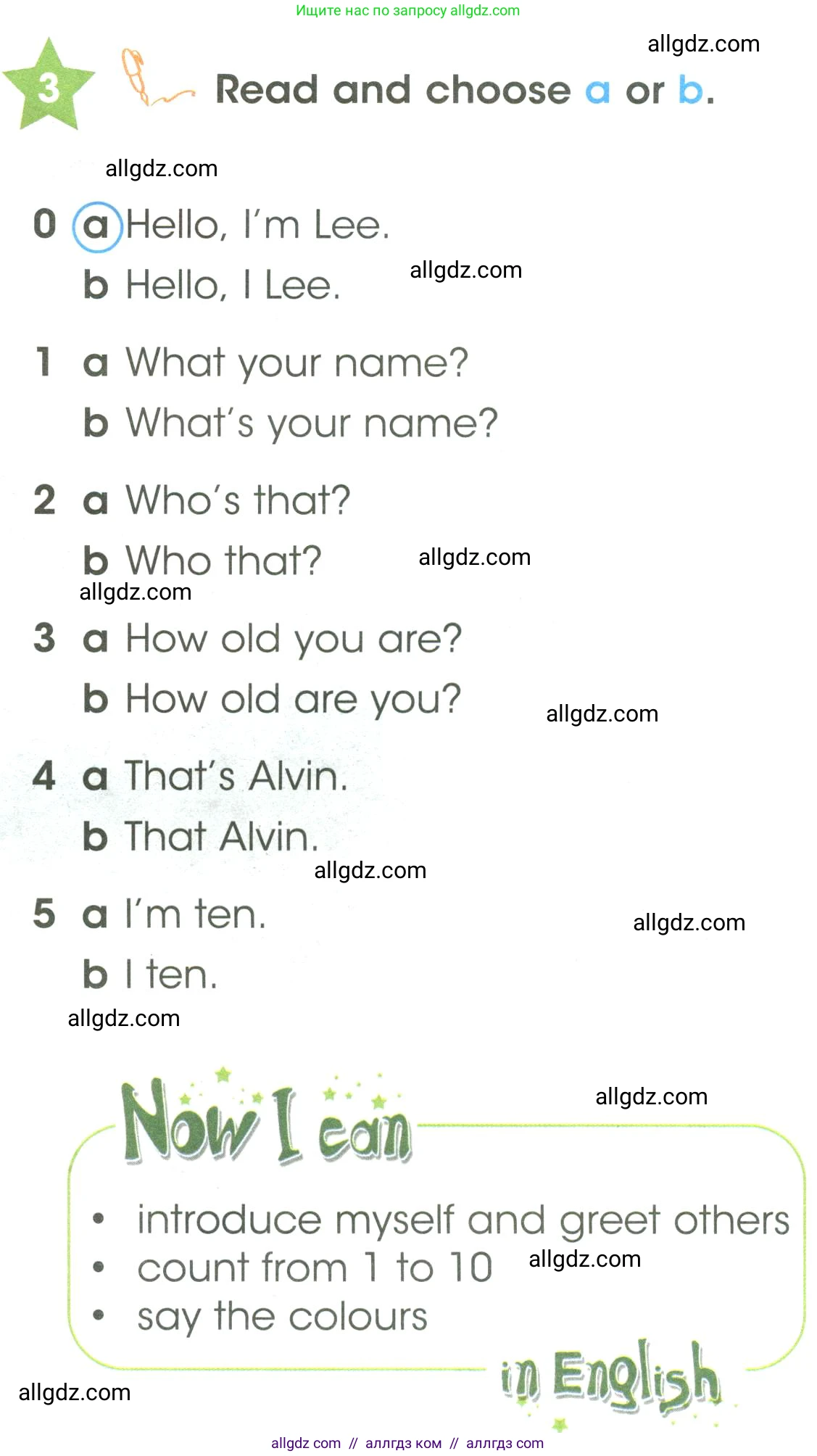 Английский язык (english), 3 класс Учебник (Student's book), авторы: Баранова Ксения Михайловна (Baranova Ksenia), Дули Дженни (Dooley Jenny), Копылова Виктория Викторовна (Kopylova Victoria), Мильруд Радислав Петрович (Millrood Radislav), Эванс Вирджиния (Evans Virginia), издательство Просвещение, Москва, 2023, зелёного цвета, Часть ( Part) 1, страница 17, номер 3, Условие