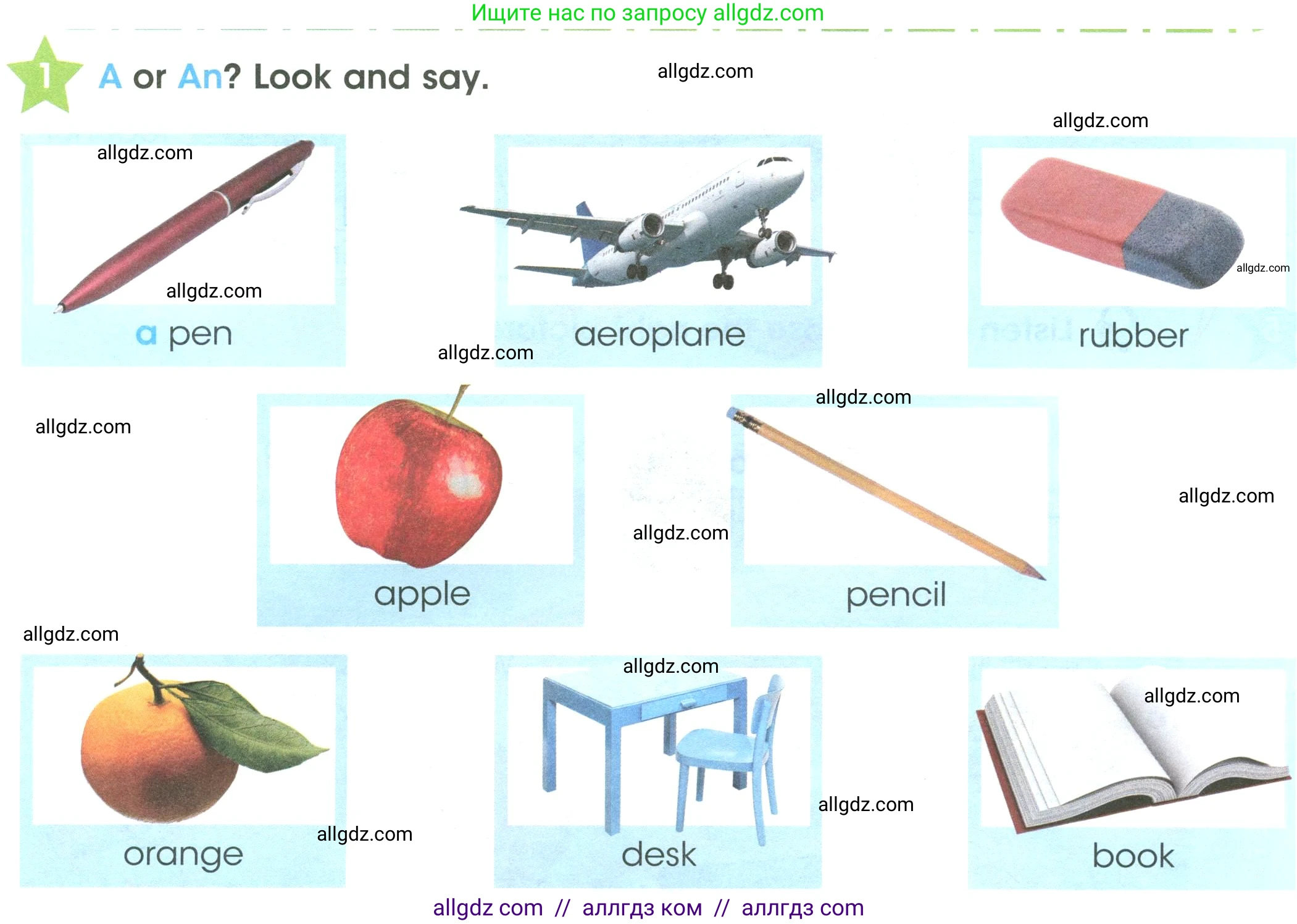 Английский язык (english), 3 класс Учебник (Student's book), авторы: Баранова Ксения Михайловна (Baranova Ksenia), Дули Дженни (Dooley Jenny), Копылова Виктория Викторовна (Kopylova Victoria), Мильруд Радислав Петрович (Millrood Radislav), Эванс Вирджиния (Evans Virginia), издательство Просвещение, Москва, 2023, зелёного цвета, Часть ( Part) 1, страница 20, номер 1, Условие