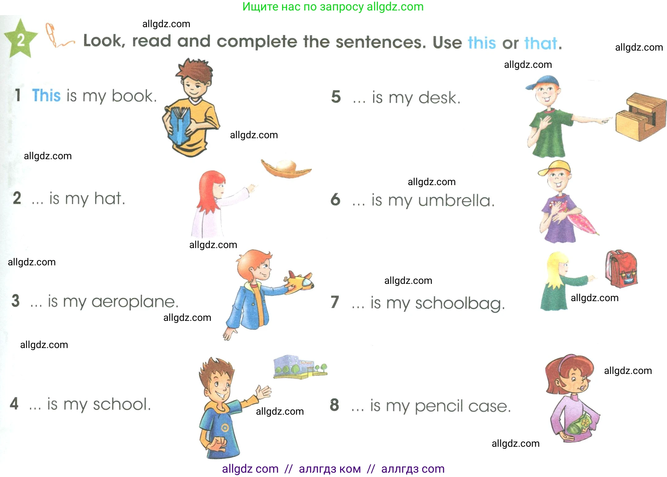 Английский язык (english), 3 класс Учебник (Student's book), авторы: Баранова Ксения Михайловна (Baranova Ksenia), Дули Дженни (Dooley Jenny), Копылова Виктория Викторовна (Kopylova Victoria), Мильруд Радислав Петрович (Millrood Radislav), Эванс Вирджиния (Evans Virginia), издательство Просвещение, Москва, 2023, зелёного цвета, Часть ( Part) 1, страница 21, номер 2, Условие