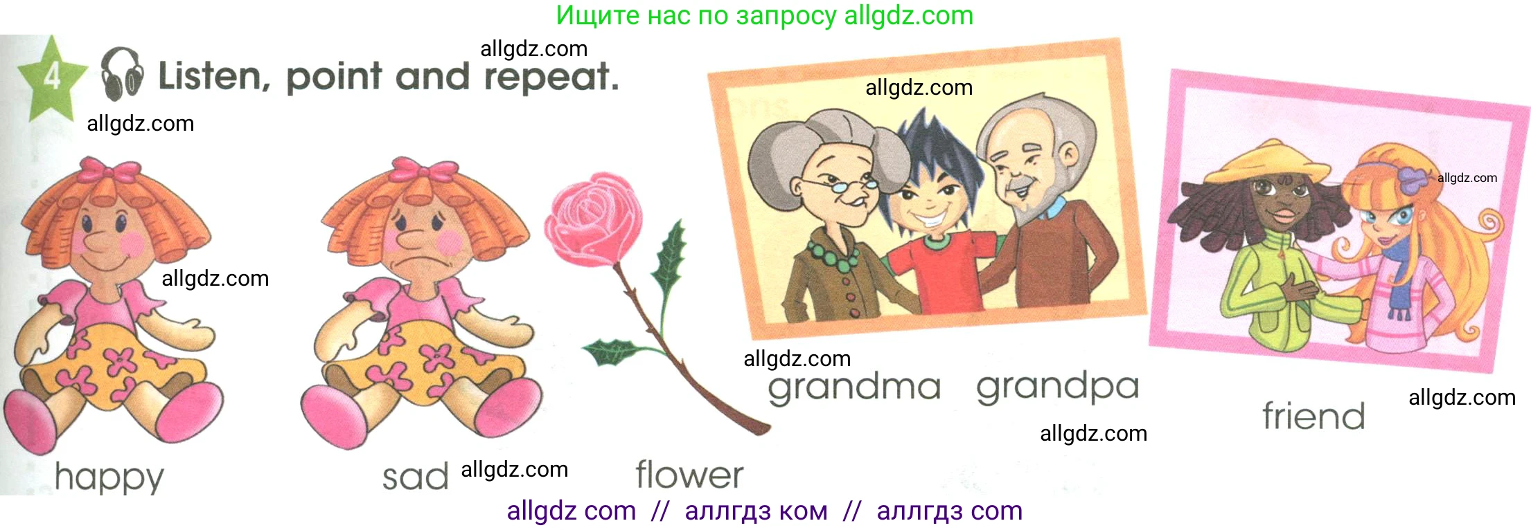 Английский язык (english), 3 класс Учебник (Student's book), авторы: Баранова Ксения Михайловна (Baranova Ksenia), Дули Дженни (Dooley Jenny), Копылова Виктория Викторовна (Kopylova Victoria), Мильруд Радислав Петрович (Millrood Radislav), Эванс Вирджиния (Evans Virginia), издательство Просвещение, Москва, 2023, зелёного цвета, Часть ( Part) 1, страница 41, номер 4, Условие