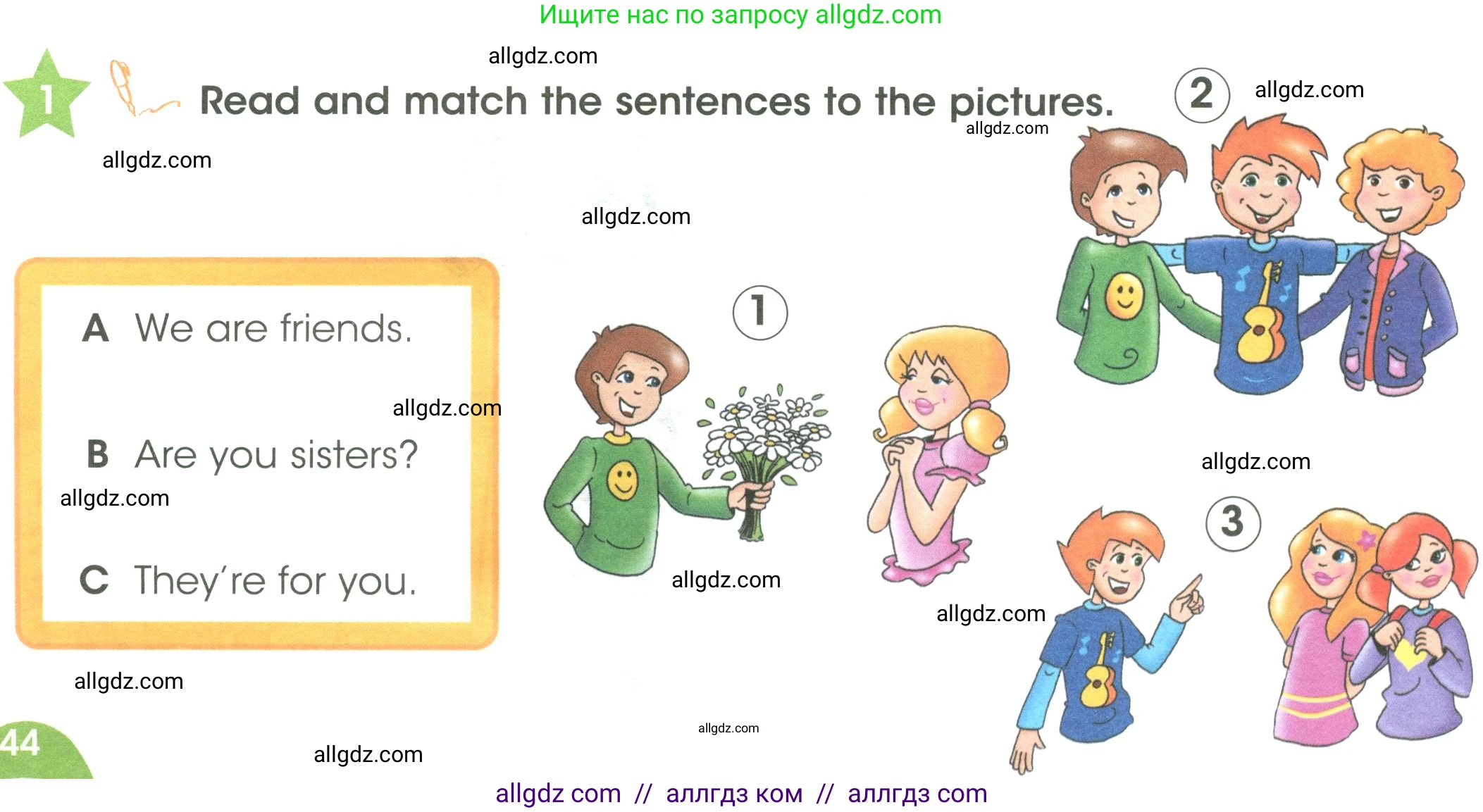 Английский язык (english), 3 класс Учебник (Student's book), авторы: Баранова Ксения Михайловна (Baranova Ksenia), Дули Дженни (Dooley Jenny), Копылова Виктория Викторовна (Kopylova Victoria), Мильруд Радислав Петрович (Millrood Radislav), Эванс Вирджиния (Evans Virginia), издательство Просвещение, Москва, 2023, зелёного цвета, Часть ( Part) 1, страница 44, номер 1, Условие