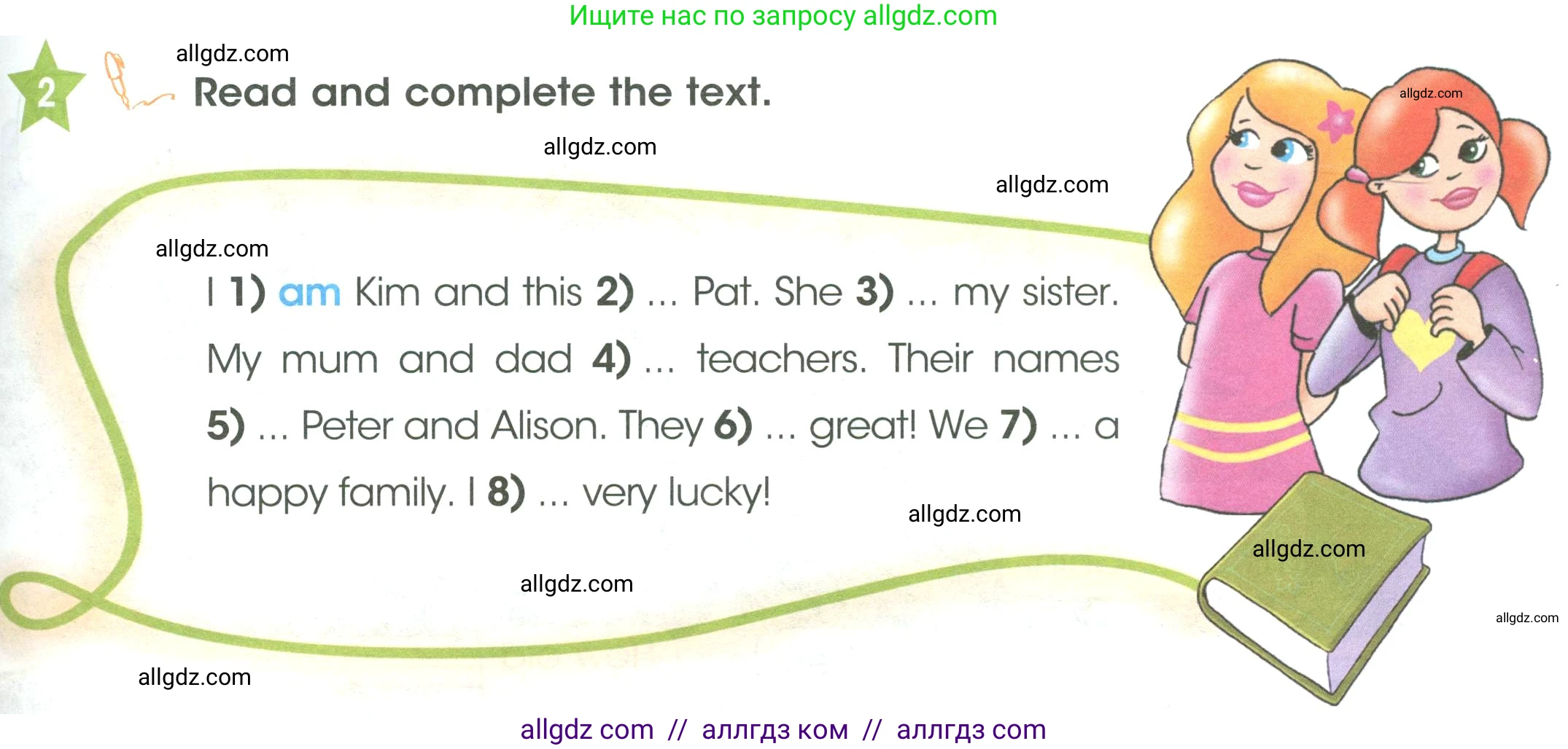 Английский язык (english), 3 класс Учебник (Student's book), авторы: Баранова Ксения Михайловна (Baranova Ksenia), Дули Дженни (Dooley Jenny), Копылова Виктория Викторовна (Kopylova Victoria), Мильруд Радислав Петрович (Millrood Radislav), Эванс Вирджиния (Evans Virginia), издательство Просвещение, Москва, 2023, зелёного цвета, Часть ( Part) 1, страница 45, номер 2, Условие