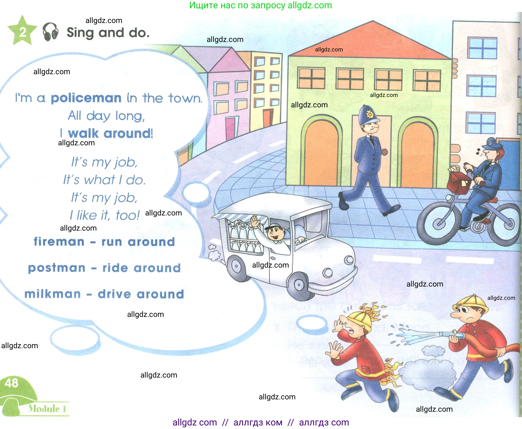 Английский язык (english), 3 класс Учебник (Student's book), авторы: Баранова Ксения Михайловна (Baranova Ksenia), Дули Дженни (Dooley Jenny), Копылова Виктория Викторовна (Kopylova Victoria), Мильруд Радислав Петрович (Millrood Radislav), Эванс Вирджиния (Evans Virginia), издательство Просвещение, Москва, 2023, зелёного цвета, Часть ( Part) 1, страница 48, номер 2, Условие